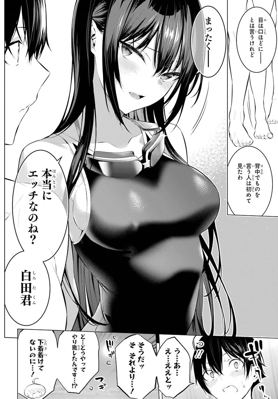 Haite Kudasai, Takamine San - Chapter 4 - Page 9