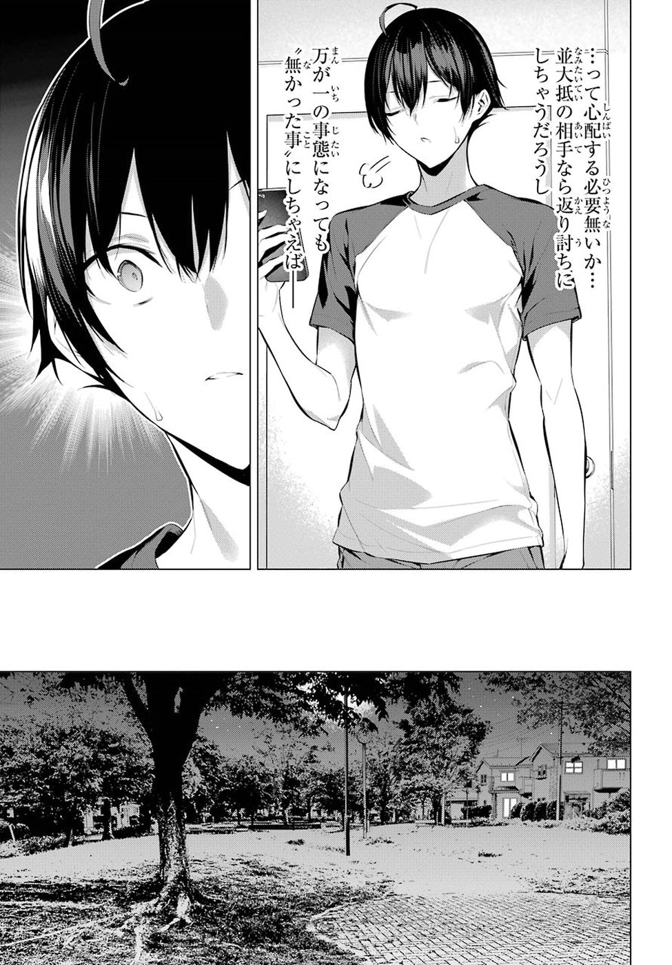 Haite Kudasai, Takamine San - Chapter 5 - Page 11