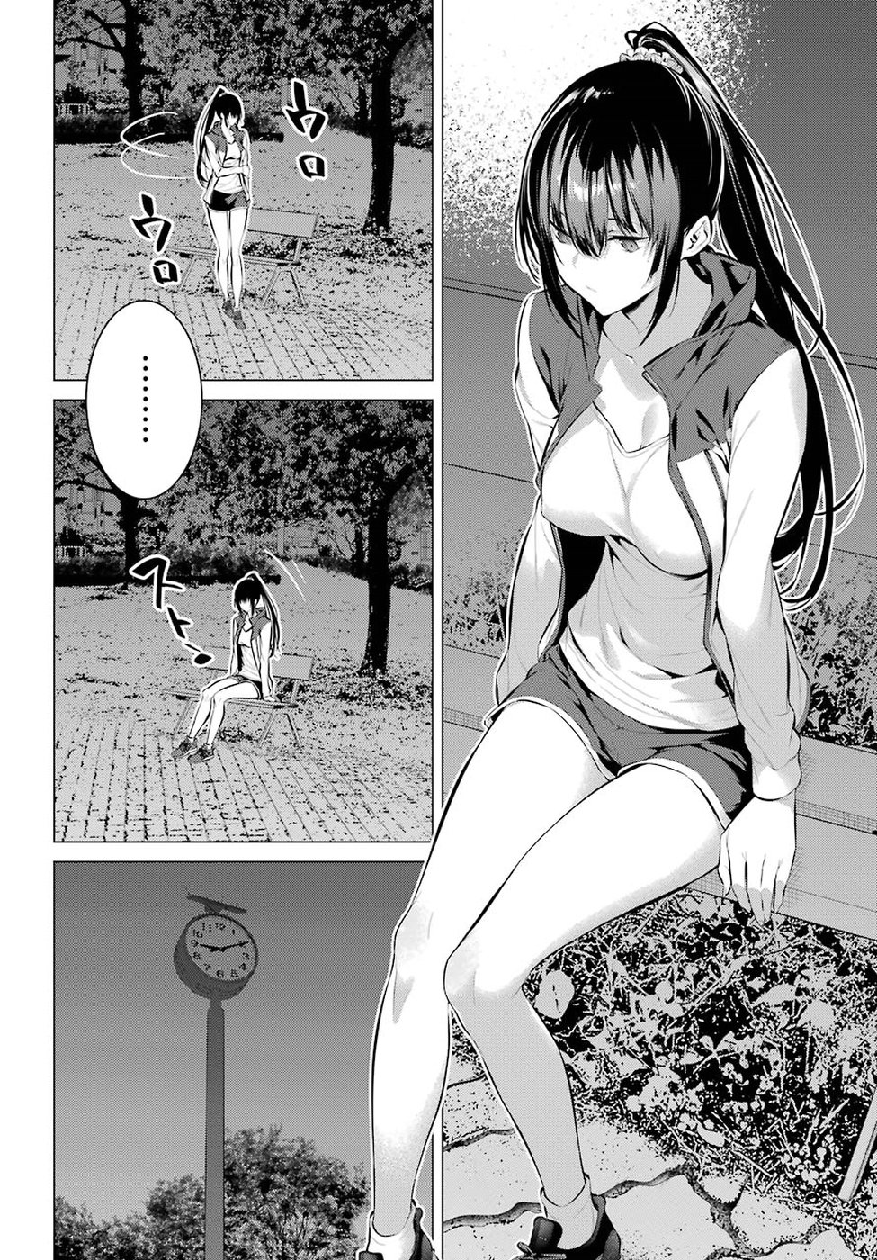 Haite Kudasai, Takamine San - Chapter 5 - Page 12