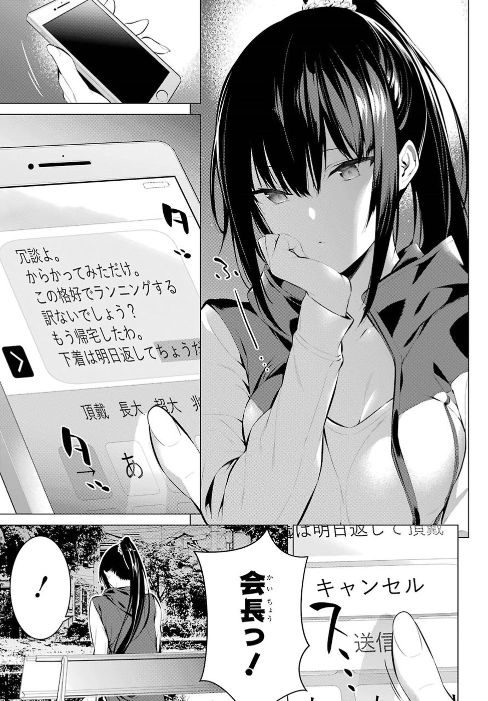 Haite Kudasai, Takamine San - Chapter 5 - Page 13