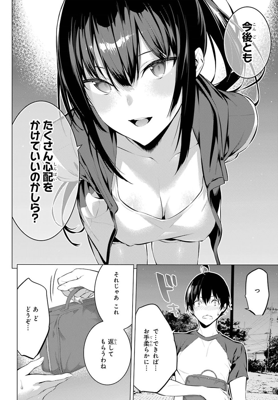 Haite Kudasai, Takamine San - Chapter 5 - Page 22