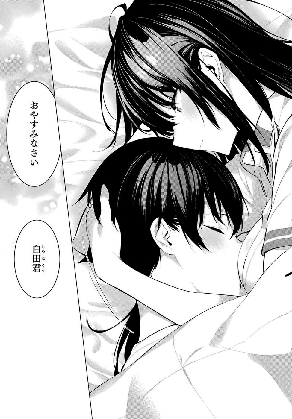 Haite Kudasai, Takamine San - Chapter 6 - Page 23