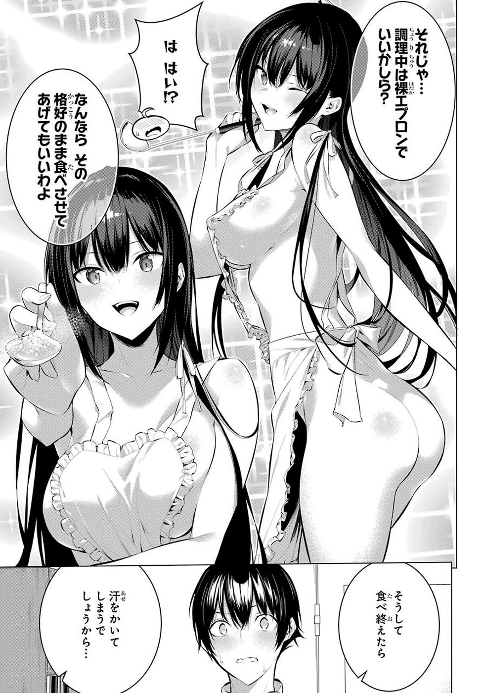 Haite Kudasai, Takamine San - Chapter 6 - Page 3