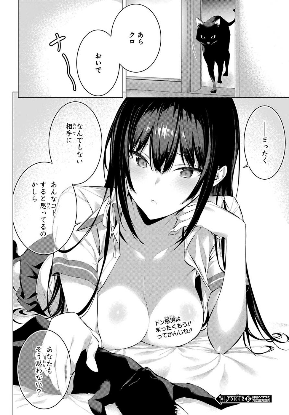 Haite Kudasai, Takamine San - Chapter 6 - Page 30