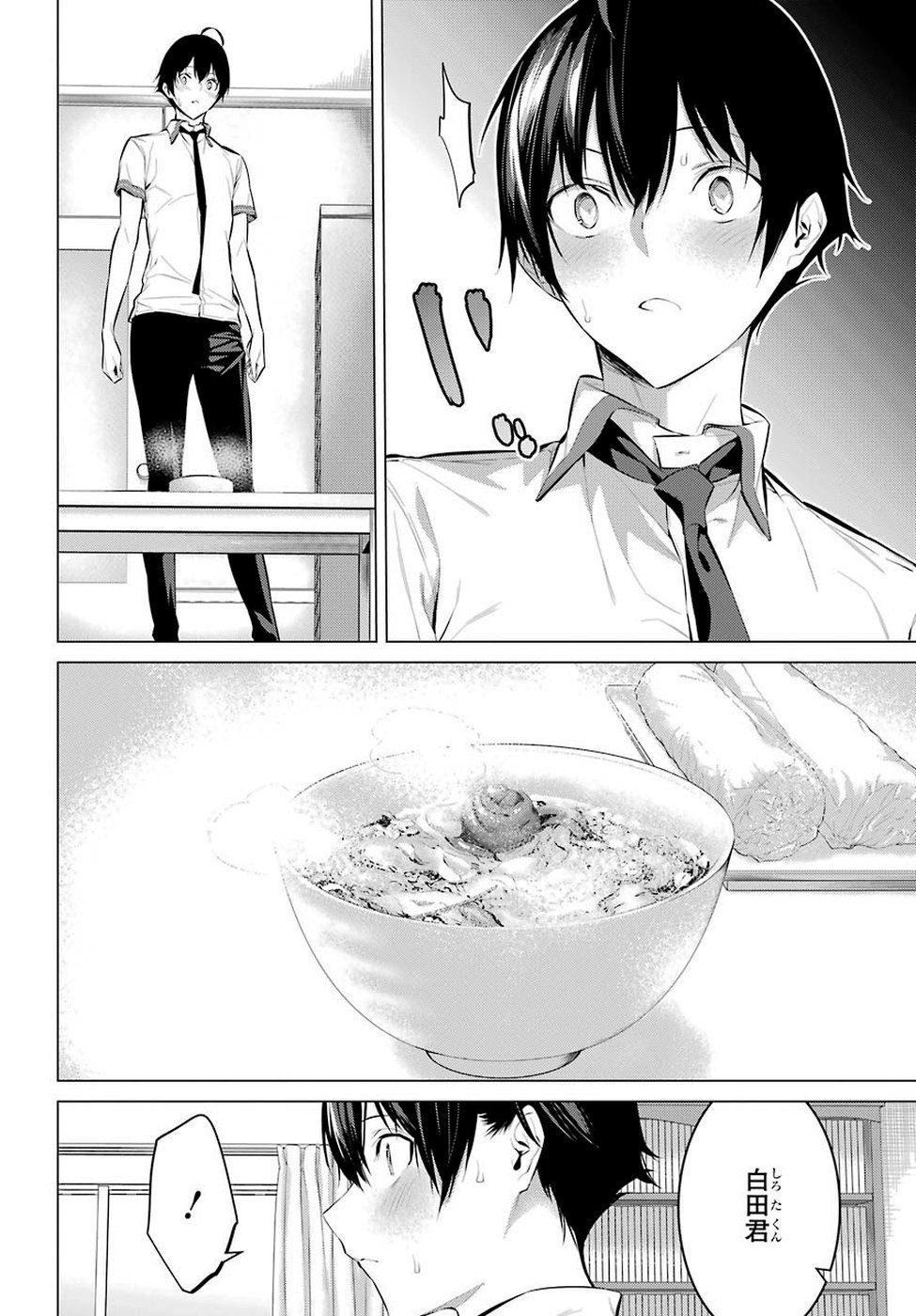 Haite Kudasai, Takamine San - Chapter 6 - Page 6