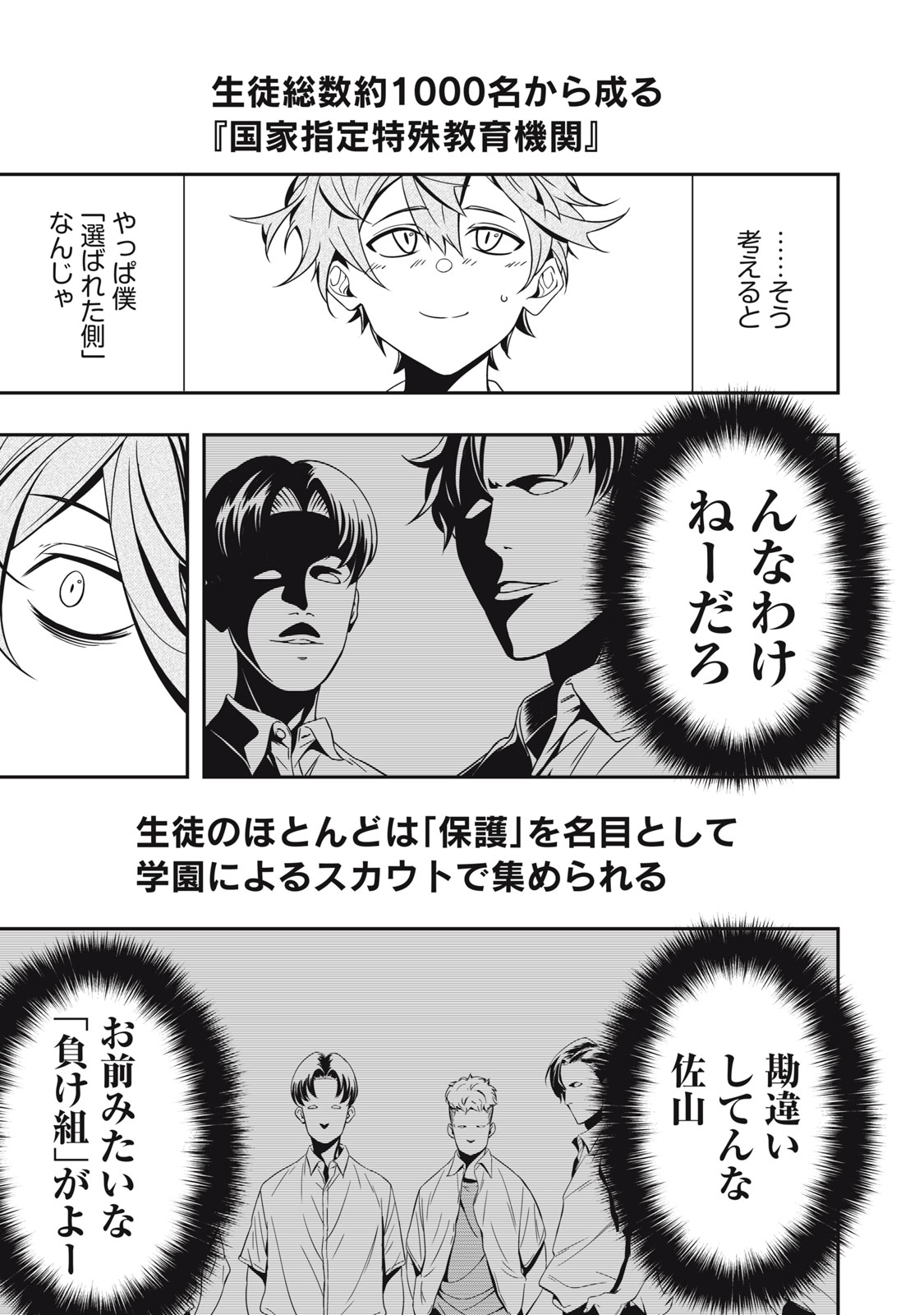 Haji wo Shire, Houjou Ayame. - Chapter 1.1 - Page 10