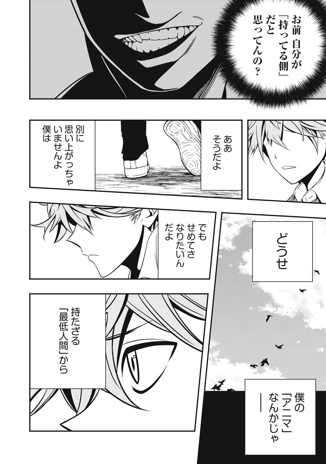 Haji wo Shire, Houjou Ayame. - Chapter 1.1 - Page 11