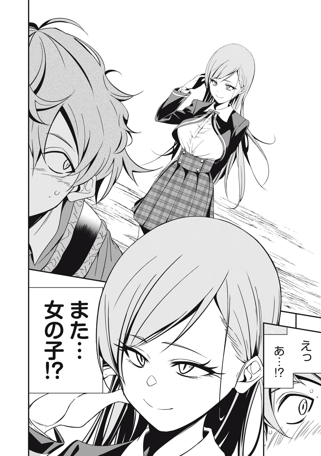 Haji wo Shire, Houjou Ayame. - Chapter 1.1 - Page 13