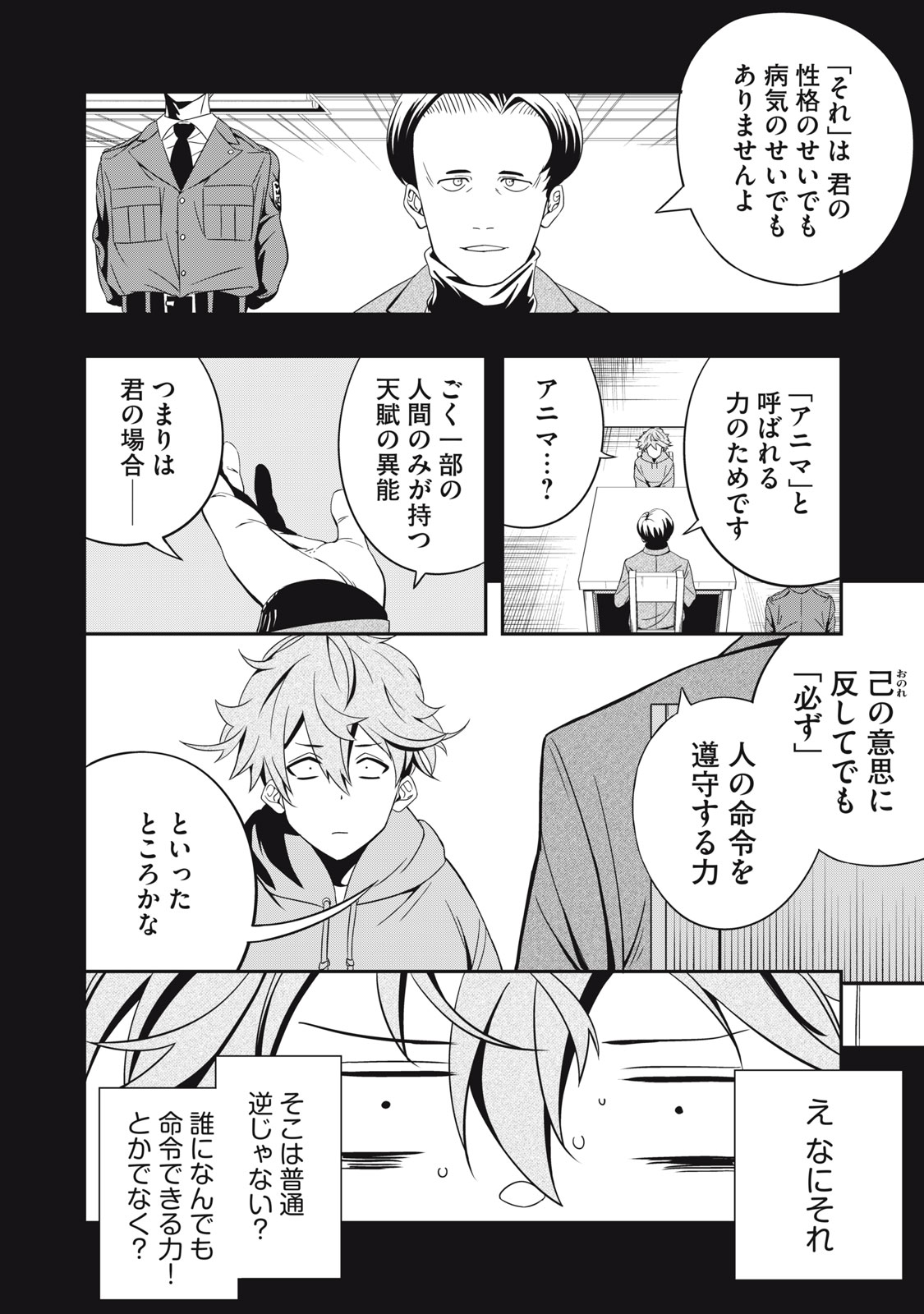 Haji wo Shire, Houjou Ayame. - Chapter 1.1 - Page 19