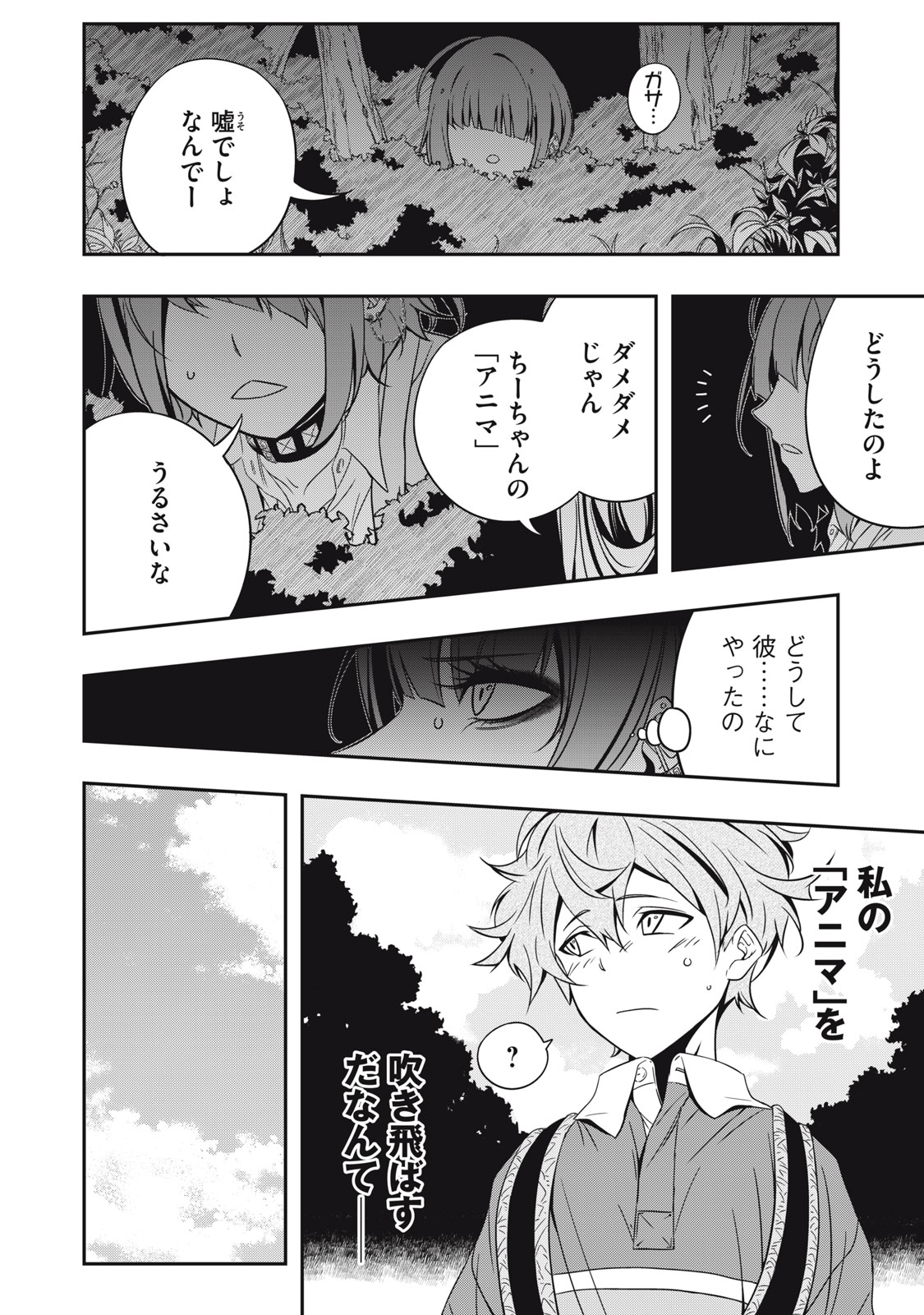 Haji wo Shire, Houjou Ayame. - Chapter 1.1 - Page 7