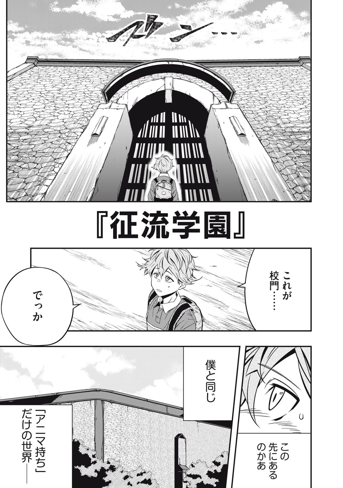 Haji wo Shire, Houjou Ayame. - Chapter 1.1 - Page 8