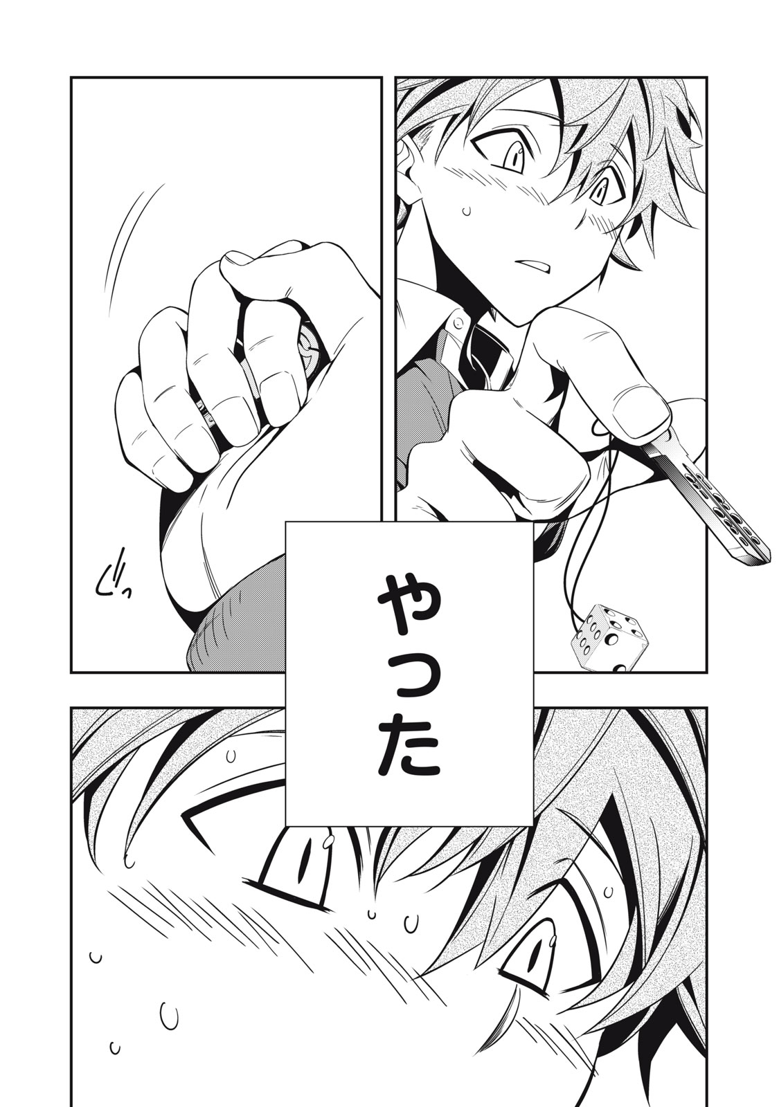 Haji wo Shire, Houjou Ayame. - Chapter 1.2 - Page 17