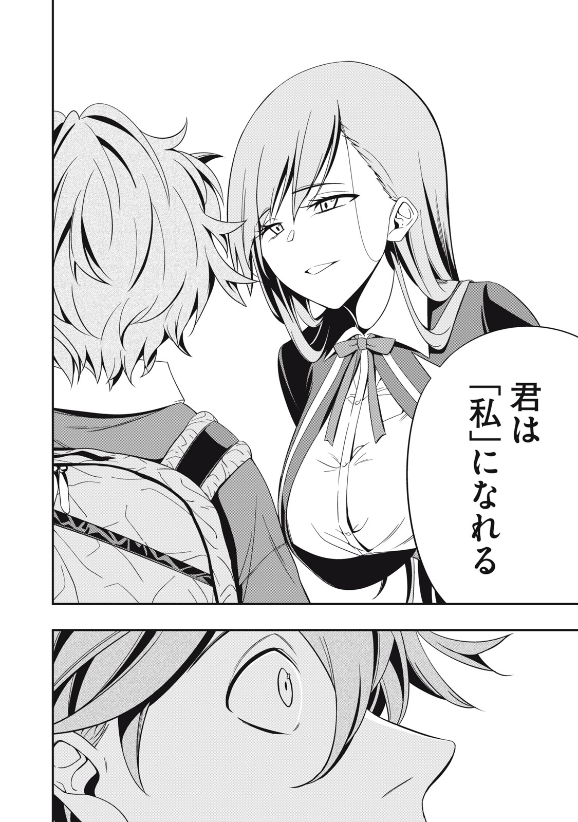 Haji wo Shire, Houjou Ayame. - Chapter 1.2 - Page 21