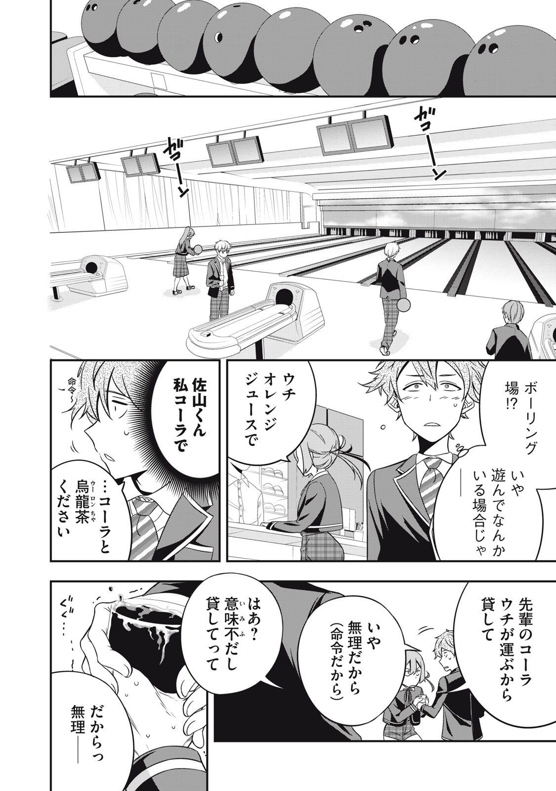 Haji wo Shire, Houjou Ayame. - Chapter 3.1 - Page 10