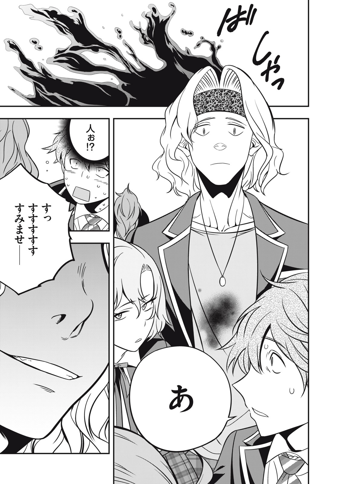 Haji wo Shire, Houjou Ayame. - Chapter 3.1 - Page 11