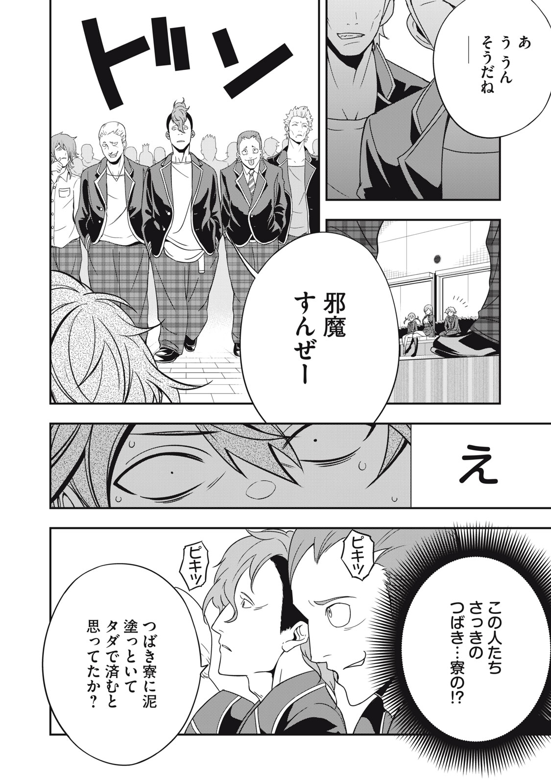 Haji wo Shire, Houjou Ayame. - Chapter 3.2 - Page 13