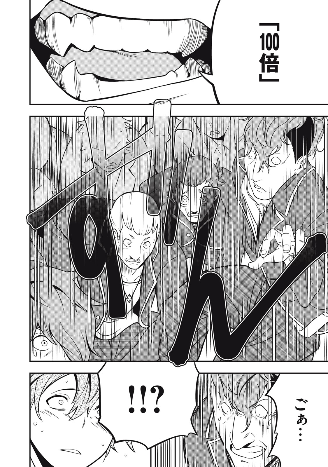 Haji wo Shire, Houjou Ayame. - Chapter 3.2 - Page 15