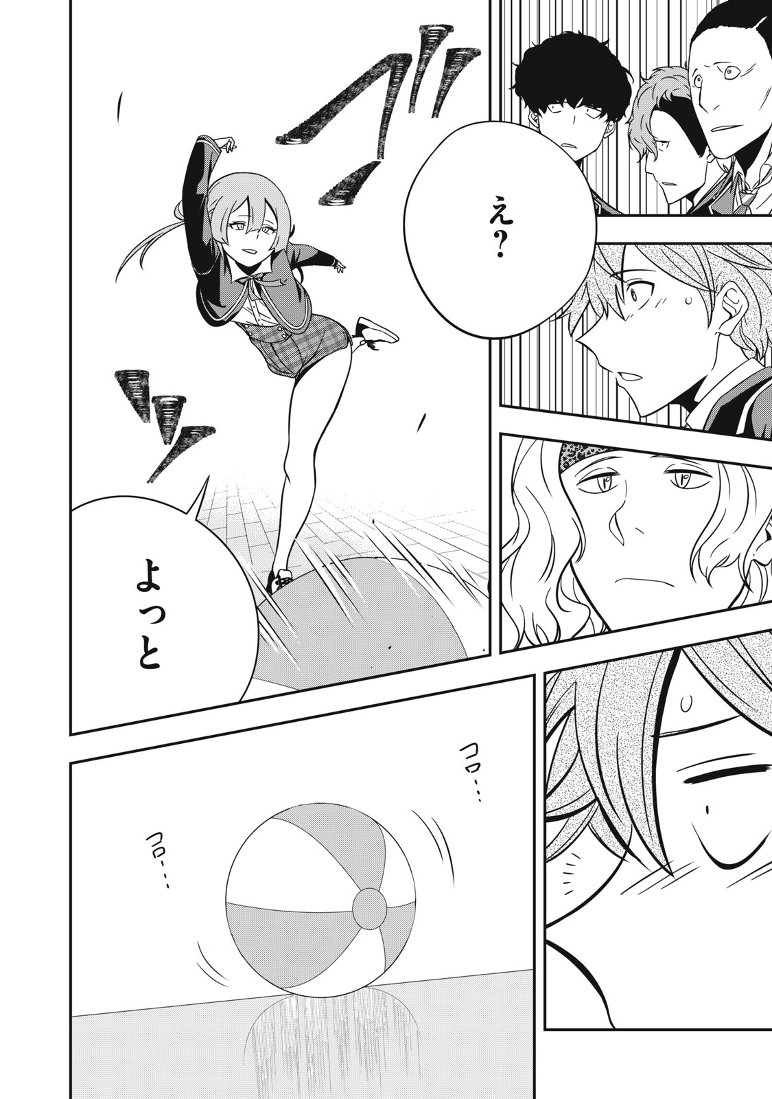 Haji wo Shire, Houjou Ayame. - Chapter 3.2 - Page 3