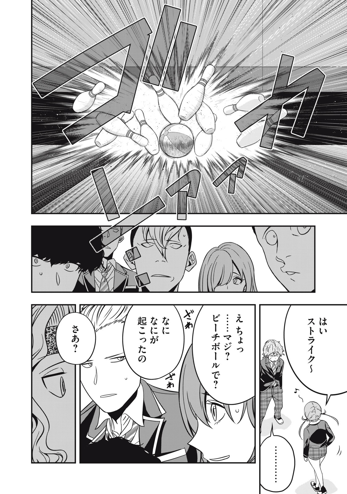 Haji wo Shire, Houjou Ayame. - Chapter 3.2 - Page 7