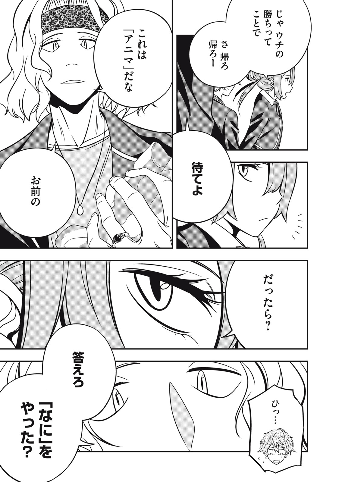 Haji wo Shire, Houjou Ayame. - Chapter 3.2 - Page 8