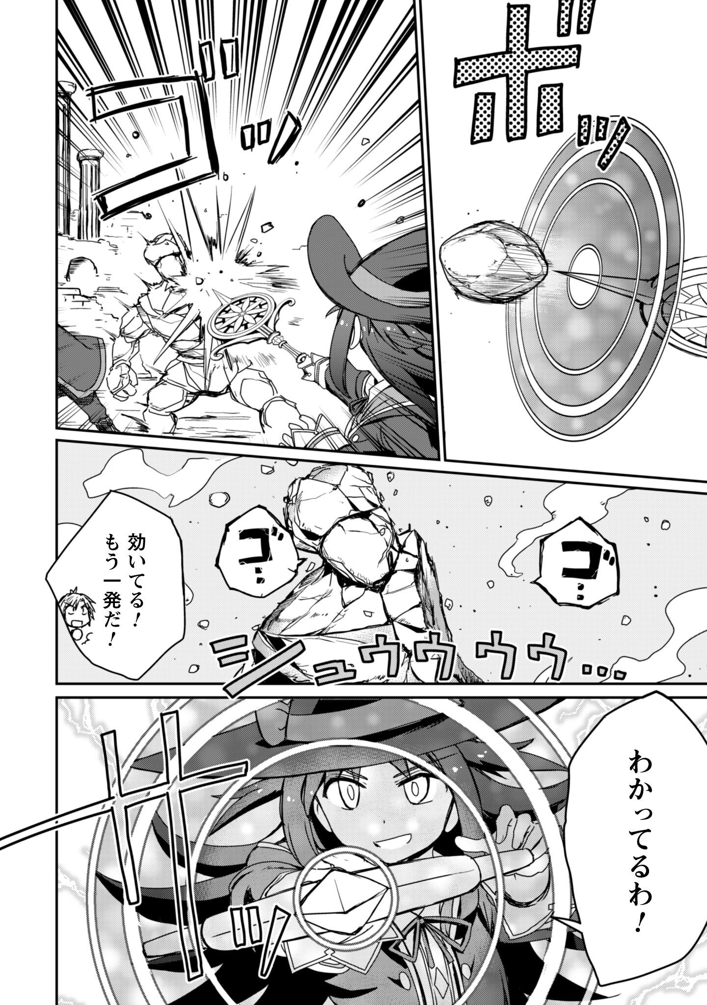Hajimari no Machi no Sodateya-san - Tsuihousareta Bannou Ikuseishi wa Ponkotsu Boukensha wo Kakuseisasete Saikyou Slow Life wo Mezashimasu - Chapter 14.1 - Page 17