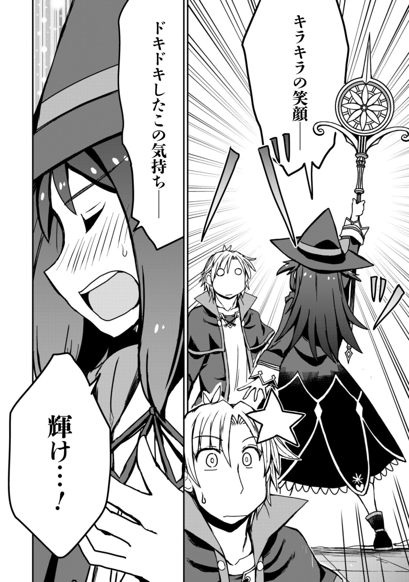 Hajimari no Machi no Sodateya-san - Tsuihousareta Bannou Ikuseishi wa Ponkotsu Boukensha wo Kakuseisasete Saikyou Slow Life wo Mezashimasu - Chapter 14.2 - Page 10