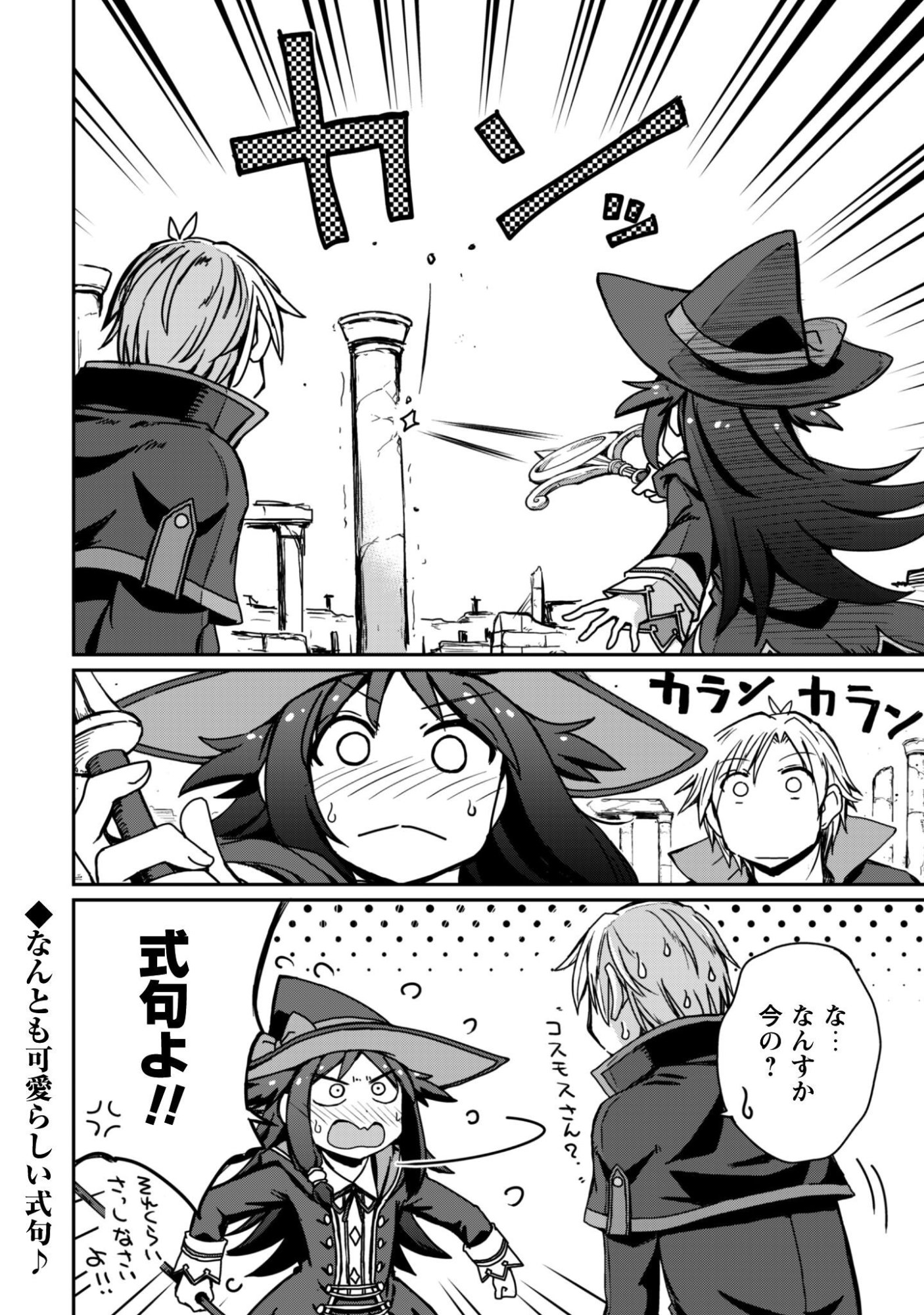 Hajimari no Machi no Sodateya-san - Tsuihousareta Bannou Ikuseishi wa Ponkotsu Boukensha wo Kakuseisasete Saikyou Slow Life wo Mezashimasu - Chapter 14.2 - Page 12