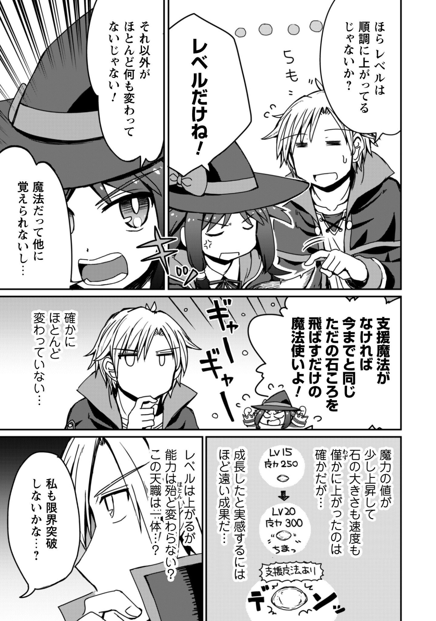 Hajimari no Machi no Sodateya-san - Tsuihousareta Bannou Ikuseishi wa Ponkotsu Boukensha wo Kakuseisasete Saikyou Slow Life wo Mezashimasu - Chapter 14.2 - Page 3