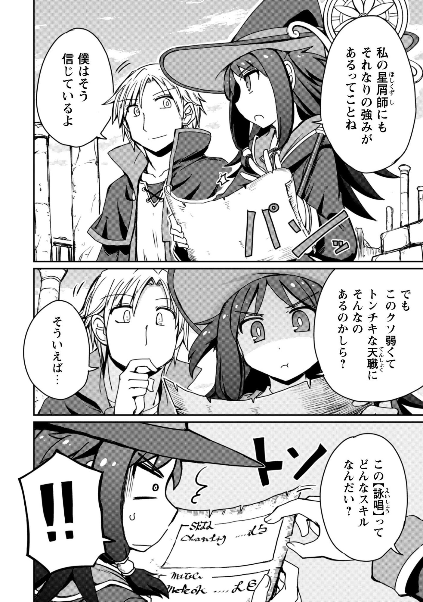 Hajimari no Machi no Sodateya-san - Tsuihousareta Bannou Ikuseishi wa Ponkotsu Boukensha wo Kakuseisasete Saikyou Slow Life wo Mezashimasu - Chapter 14.2 - Page 6
