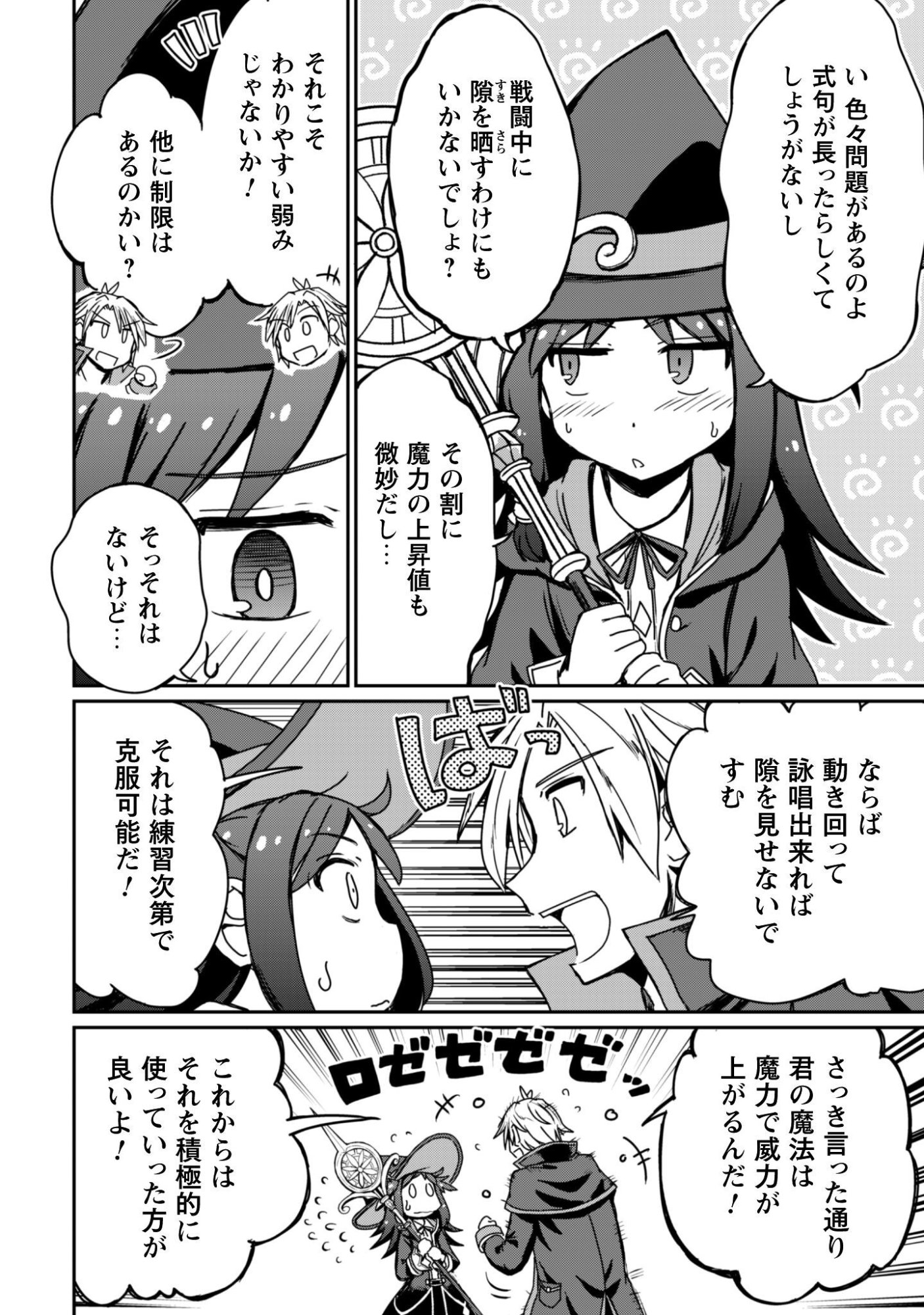 Hajimari no Machi no Sodateya-san - Tsuihousareta Bannou Ikuseishi wa Ponkotsu Boukensha wo Kakuseisasete Saikyou Slow Life wo Mezashimasu - Chapter 14.2 - Page 8
