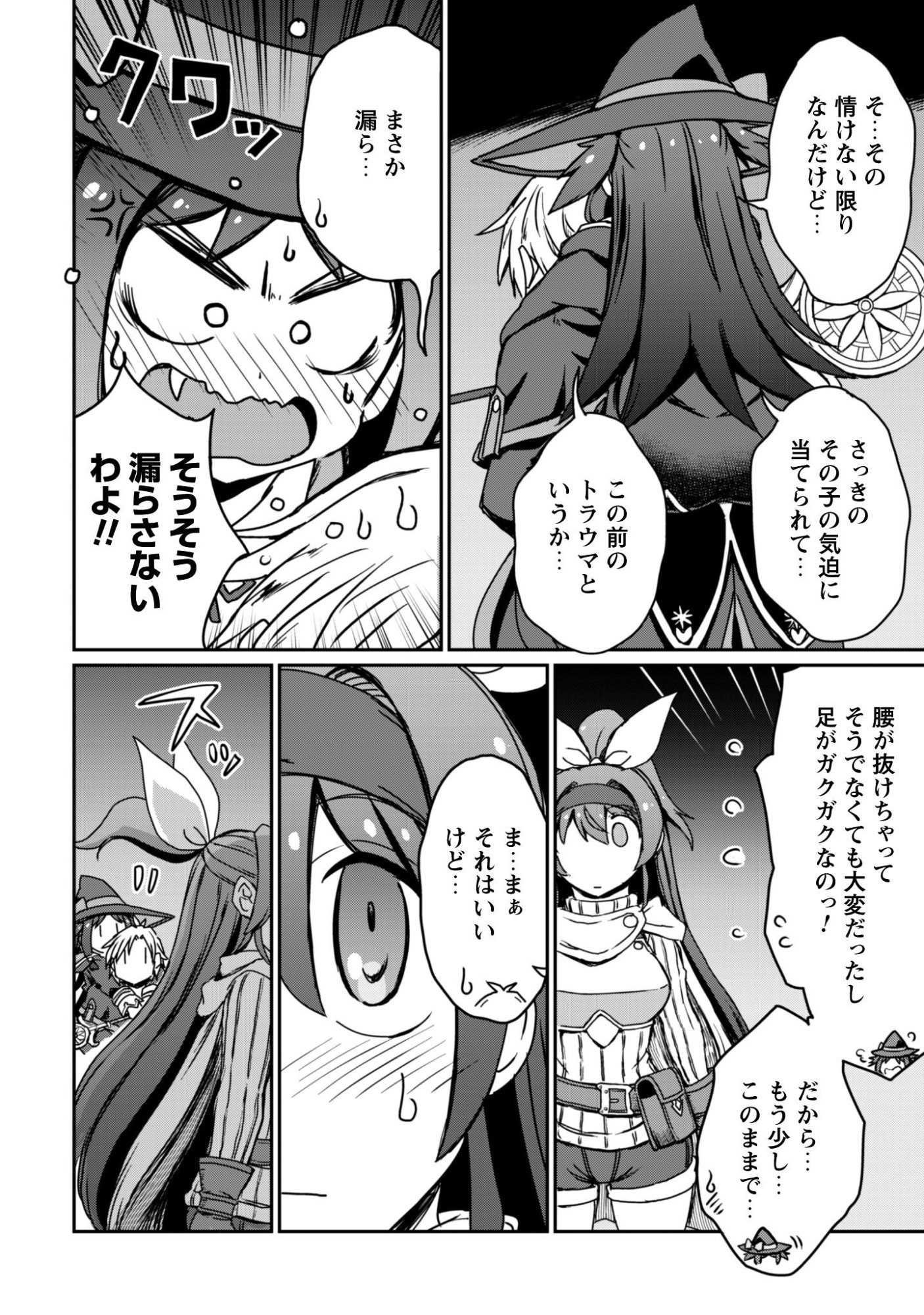 Hajimari no Machi no Sodateya-san - Tsuihousareta Bannou Ikuseishi wa Ponkotsu Boukensha wo Kakuseisasete Saikyou Slow Life wo Mezashimasu - Chapter 17 - Page 13