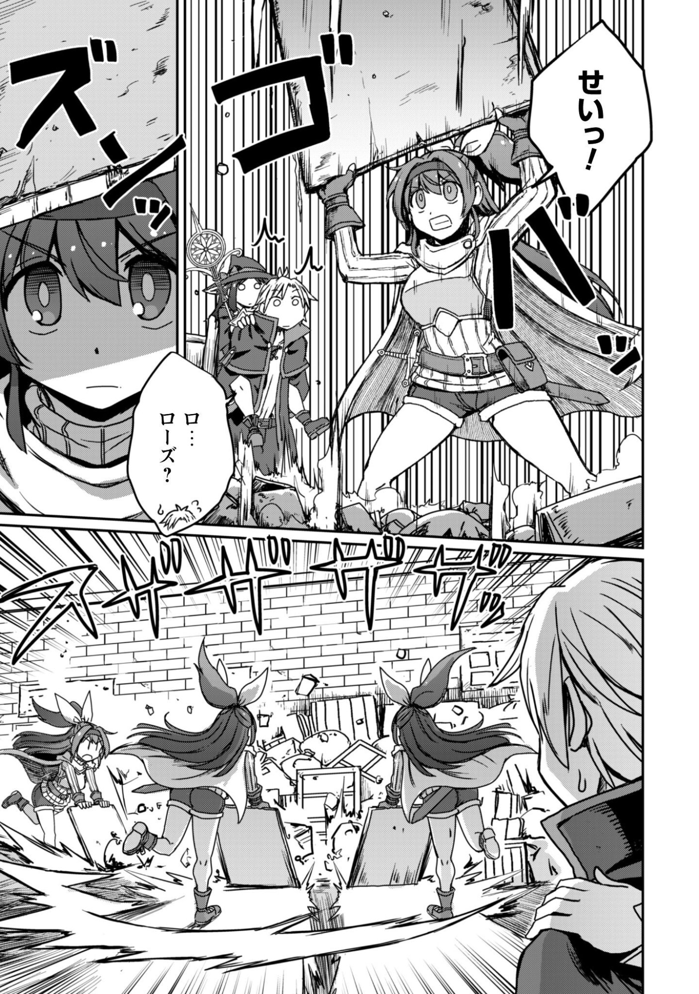 Hajimari no Machi no Sodateya-san - Tsuihousareta Bannou Ikuseishi wa Ponkotsu Boukensha wo Kakuseisasete Saikyou Slow Life wo Mezashimasu - Chapter 17 - Page 14