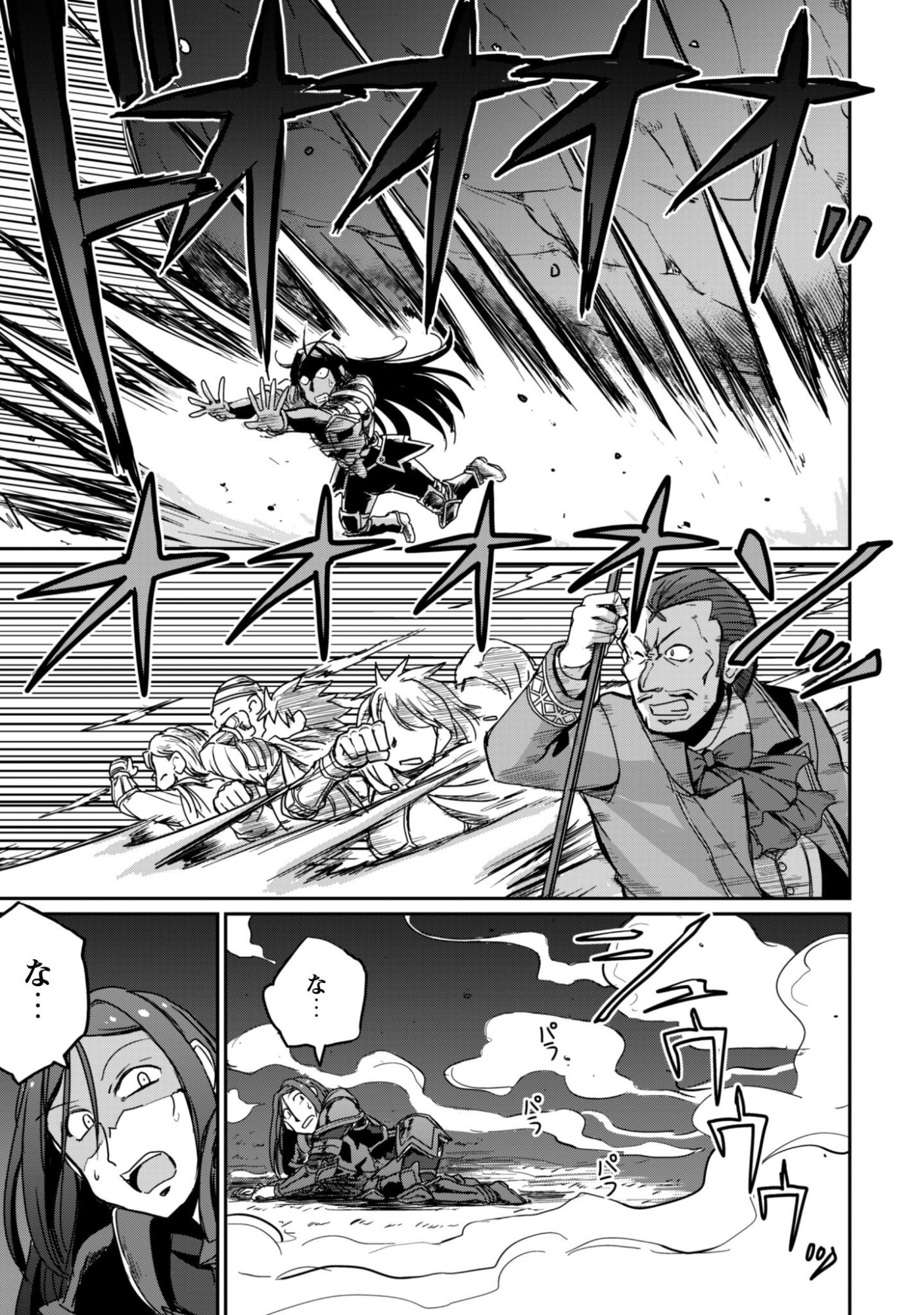 Hajimari no Machi no Sodateya-san - Tsuihousareta Bannou Ikuseishi wa Ponkotsu Boukensha wo Kakuseisasete Saikyou Slow Life wo Mezashimasu - Chapter 18 - Page 22