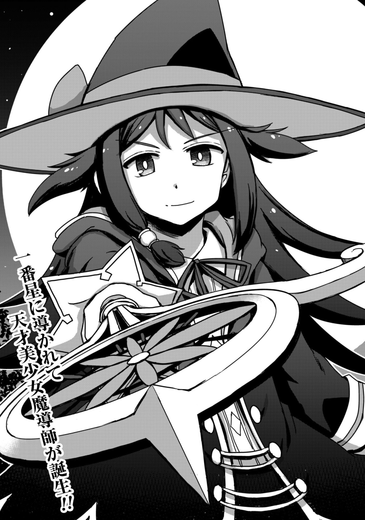 Hajimari no Machi no Sodateya-san - Tsuihousareta Bannou Ikuseishi wa Ponkotsu Boukensha wo Kakuseisasete Saikyou Slow Life wo Mezashimasu - Chapter 18 - Page 28