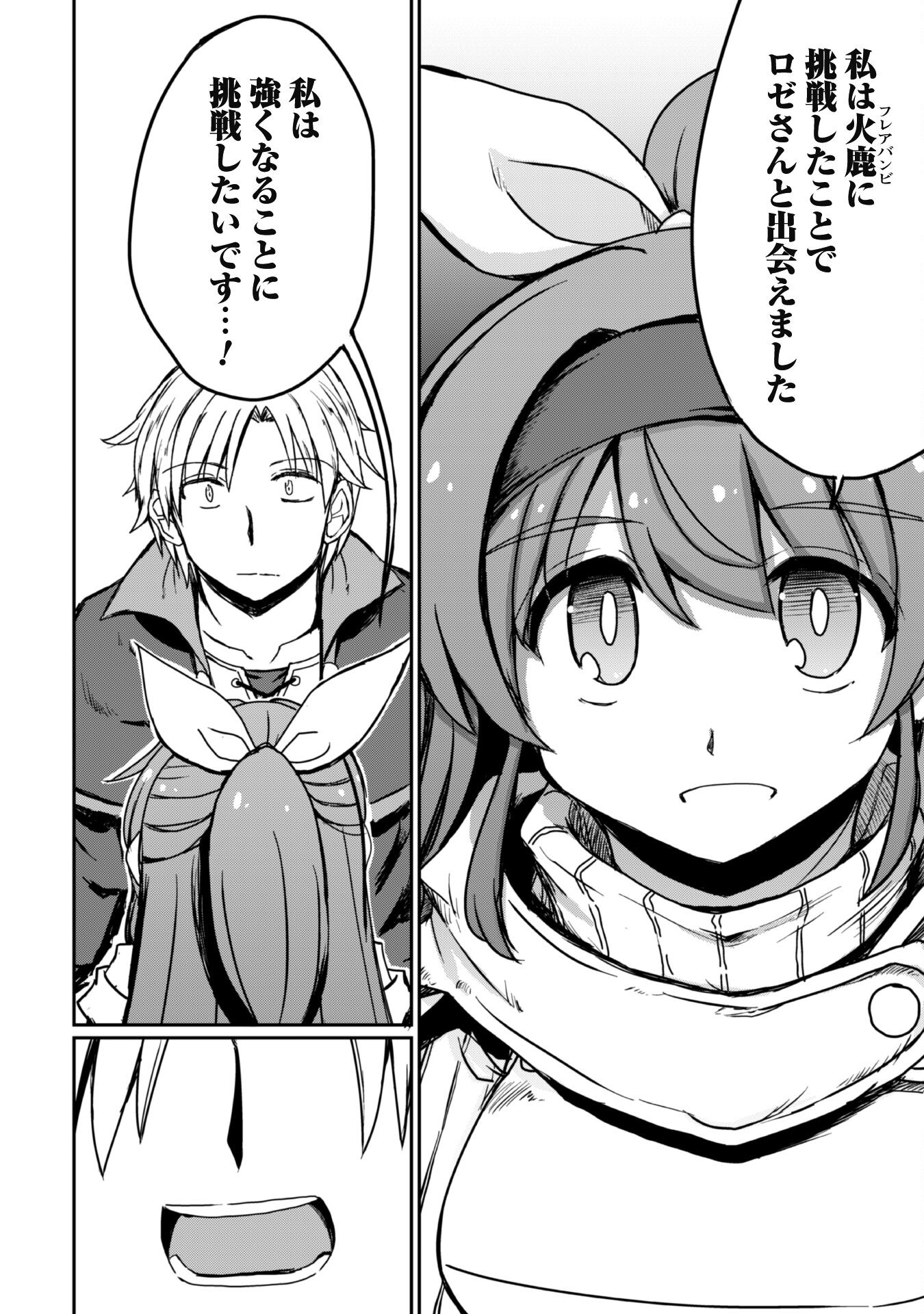 Hajimari no Machi no Sodateya-san - Tsuihousareta Bannou Ikuseishi wa Ponkotsu Boukensha wo Kakuseisasete Saikyou Slow Life wo Mezashimasu - Chapter 4 - Page 10