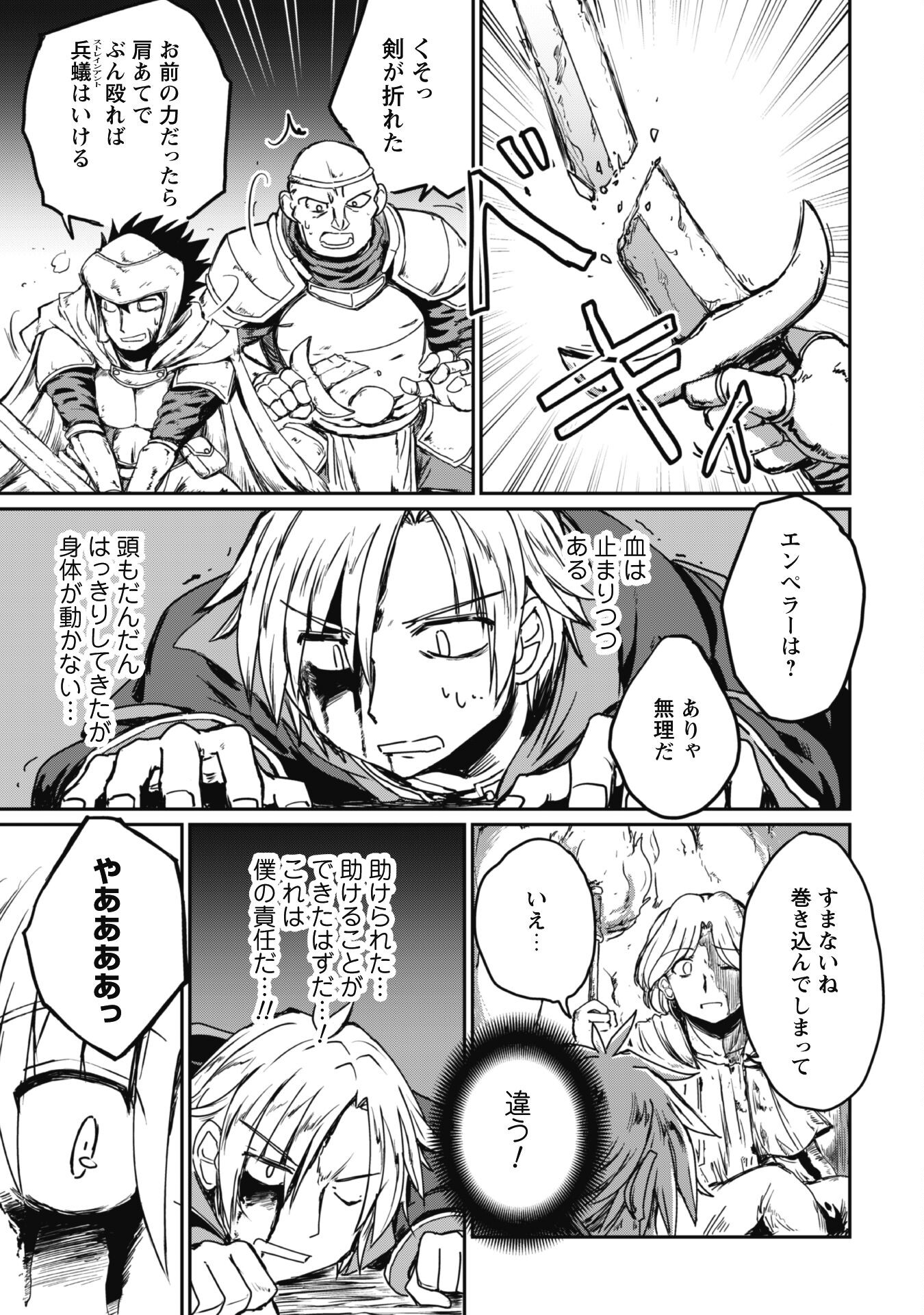 Hajimari no Machi no Sodateya-san - Tsuihousareta Bannou Ikuseishi wa Ponkotsu Boukensha wo Kakuseisasete Saikyou Slow Life wo Mezashimasu - Chapter 6 - Page 12