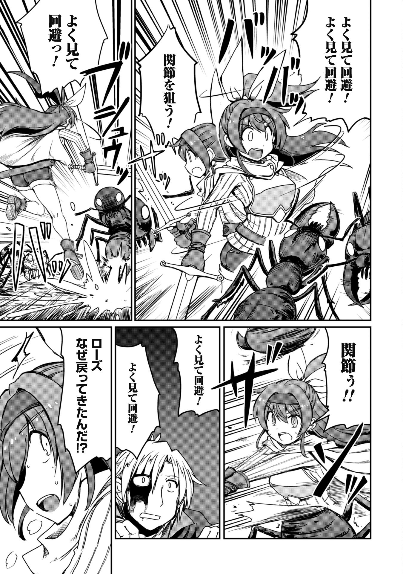 Hajimari no Machi no Sodateya-san - Tsuihousareta Bannou Ikuseishi wa Ponkotsu Boukensha wo Kakuseisasete Saikyou Slow Life wo Mezashimasu - Chapter 6 - Page 14