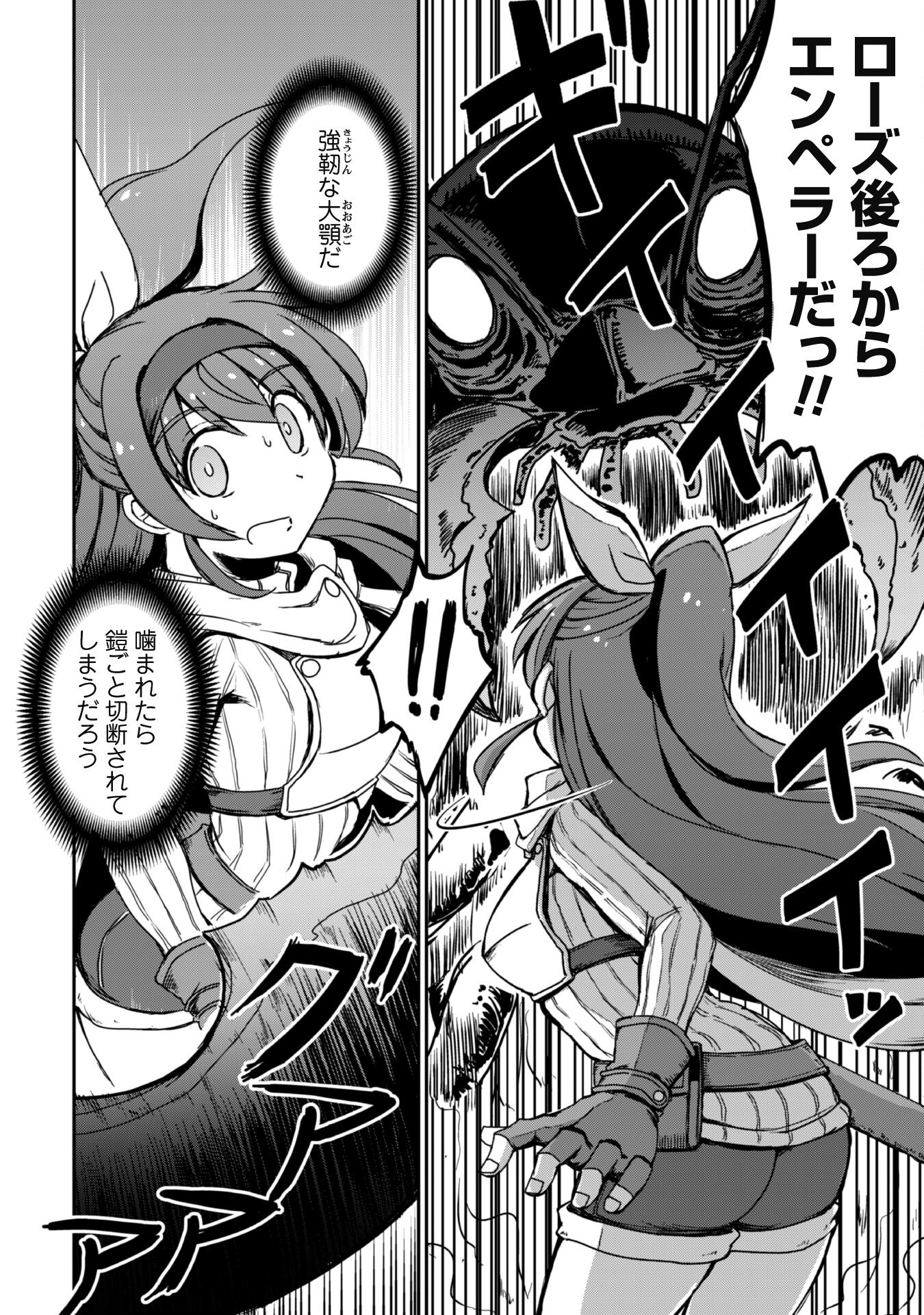 Hajimari no Machi no Sodateya-san - Tsuihousareta Bannou Ikuseishi wa Ponkotsu Boukensha wo Kakuseisasete Saikyou Slow Life wo Mezashimasu - Chapter 6 - Page 17
