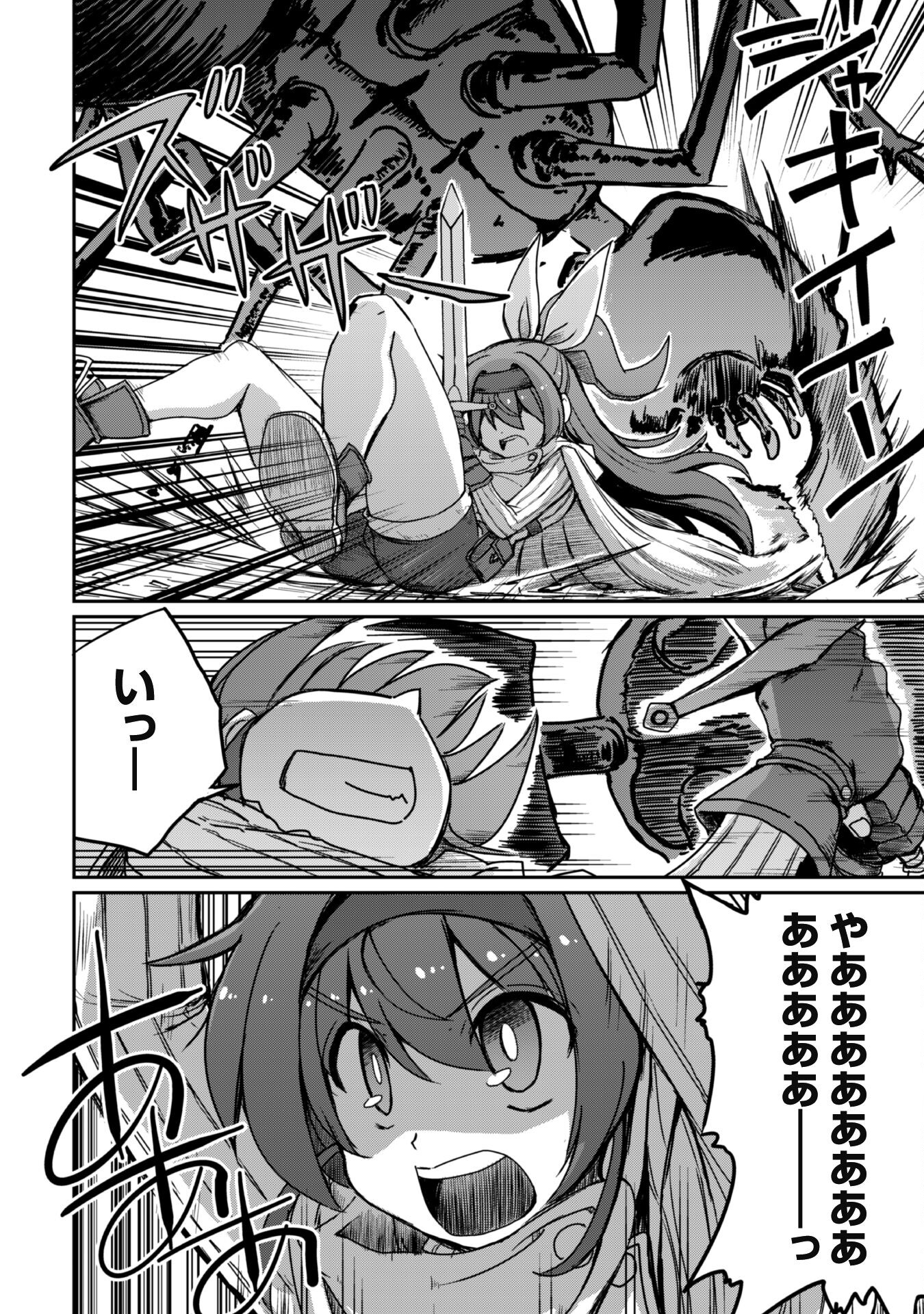 Hajimari no Machi no Sodateya-san - Tsuihousareta Bannou Ikuseishi wa Ponkotsu Boukensha wo Kakuseisasete Saikyou Slow Life wo Mezashimasu - Chapter 6 - Page 19