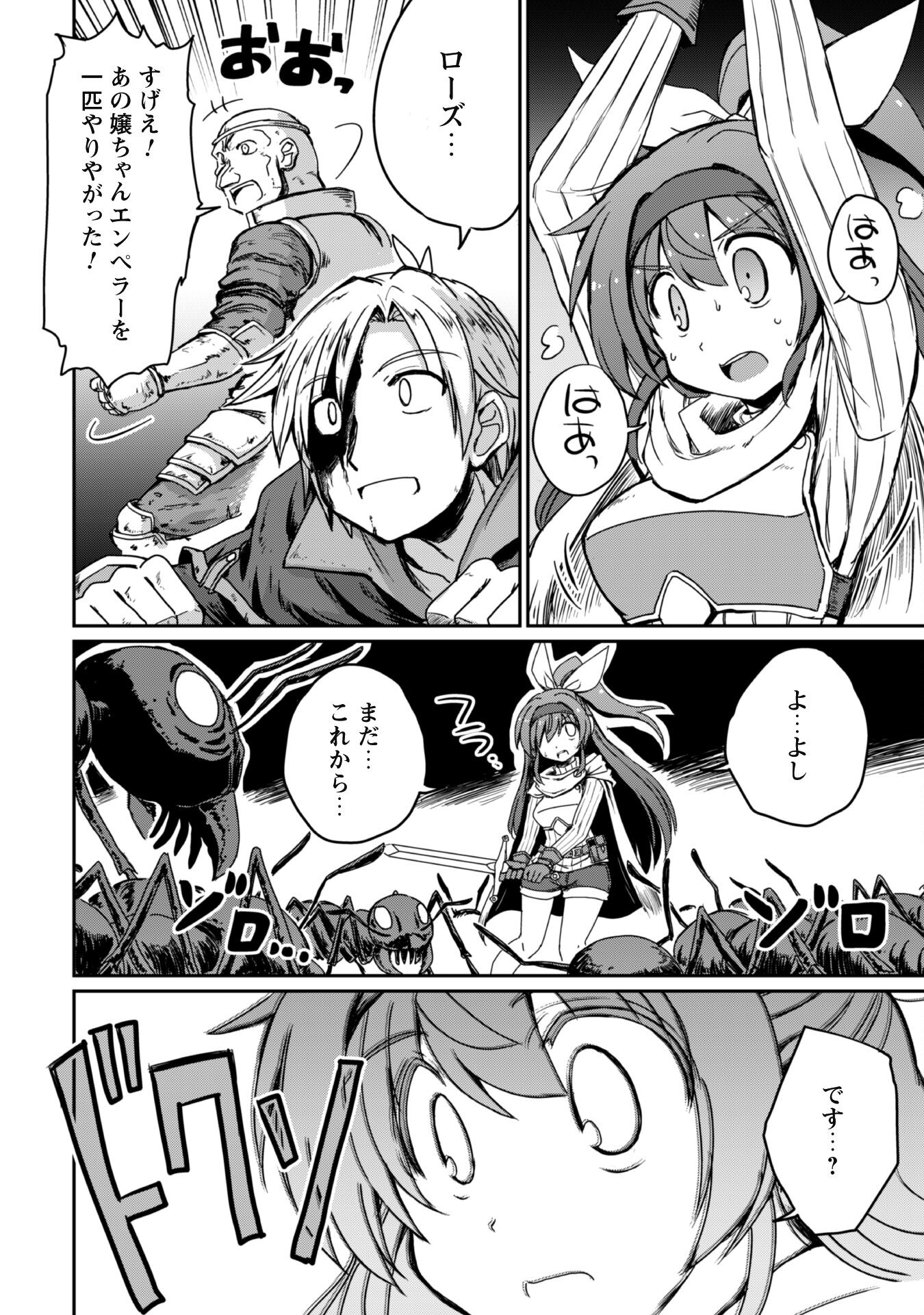 Hajimari no Machi no Sodateya-san - Tsuihousareta Bannou Ikuseishi wa Ponkotsu Boukensha wo Kakuseisasete Saikyou Slow Life wo Mezashimasu - Chapter 6 - Page 21