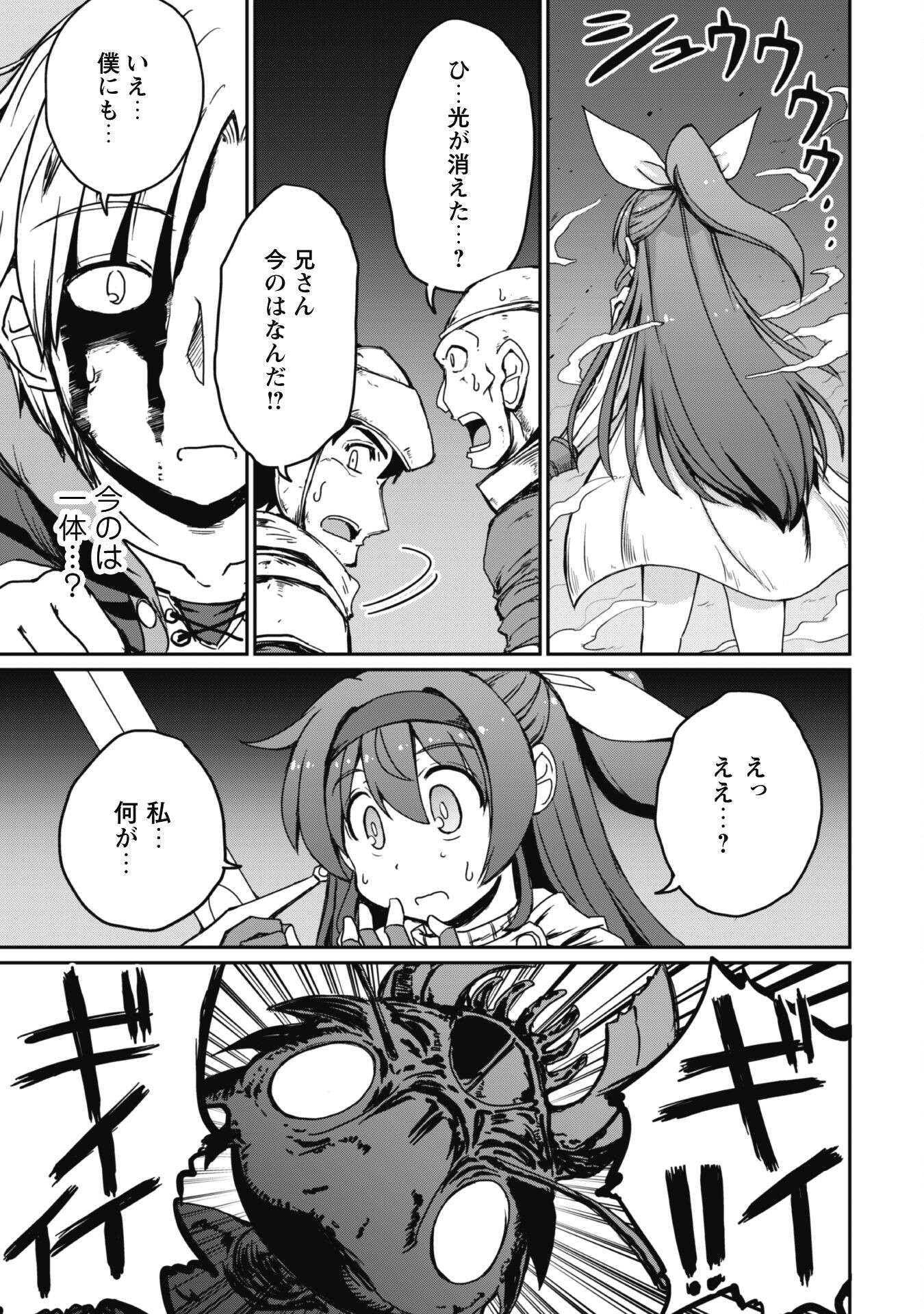 Hajimari no Machi no Sodateya-san - Tsuihousareta Bannou Ikuseishi wa Ponkotsu Boukensha wo Kakuseisasete Saikyou Slow Life wo Mezashimasu - Chapter 6 - Page 24