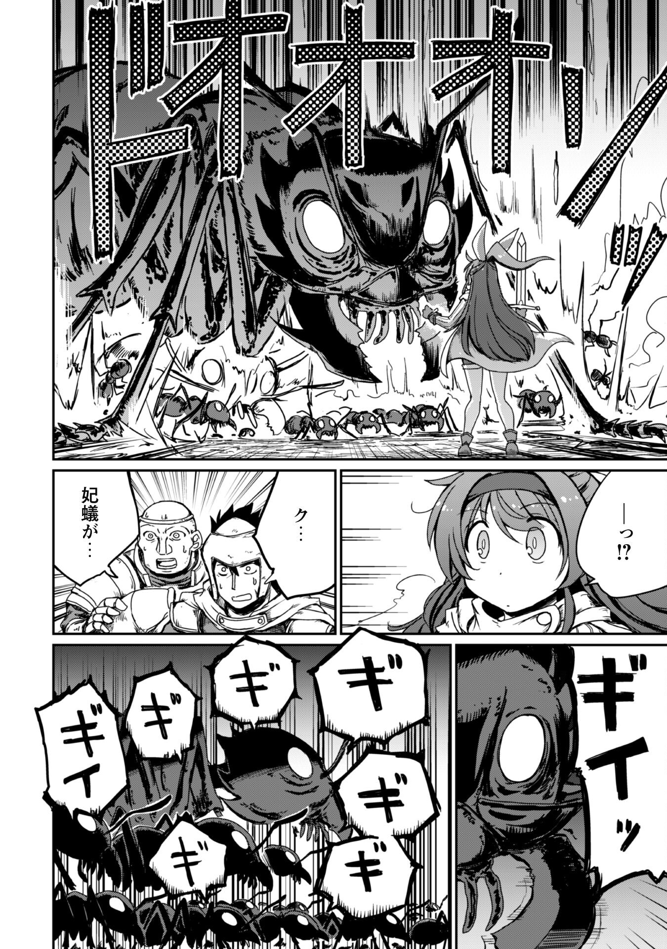 Hajimari no Machi no Sodateya-san - Tsuihousareta Bannou Ikuseishi wa Ponkotsu Boukensha wo Kakuseisasete Saikyou Slow Life wo Mezashimasu - Chapter 6 - Page 25