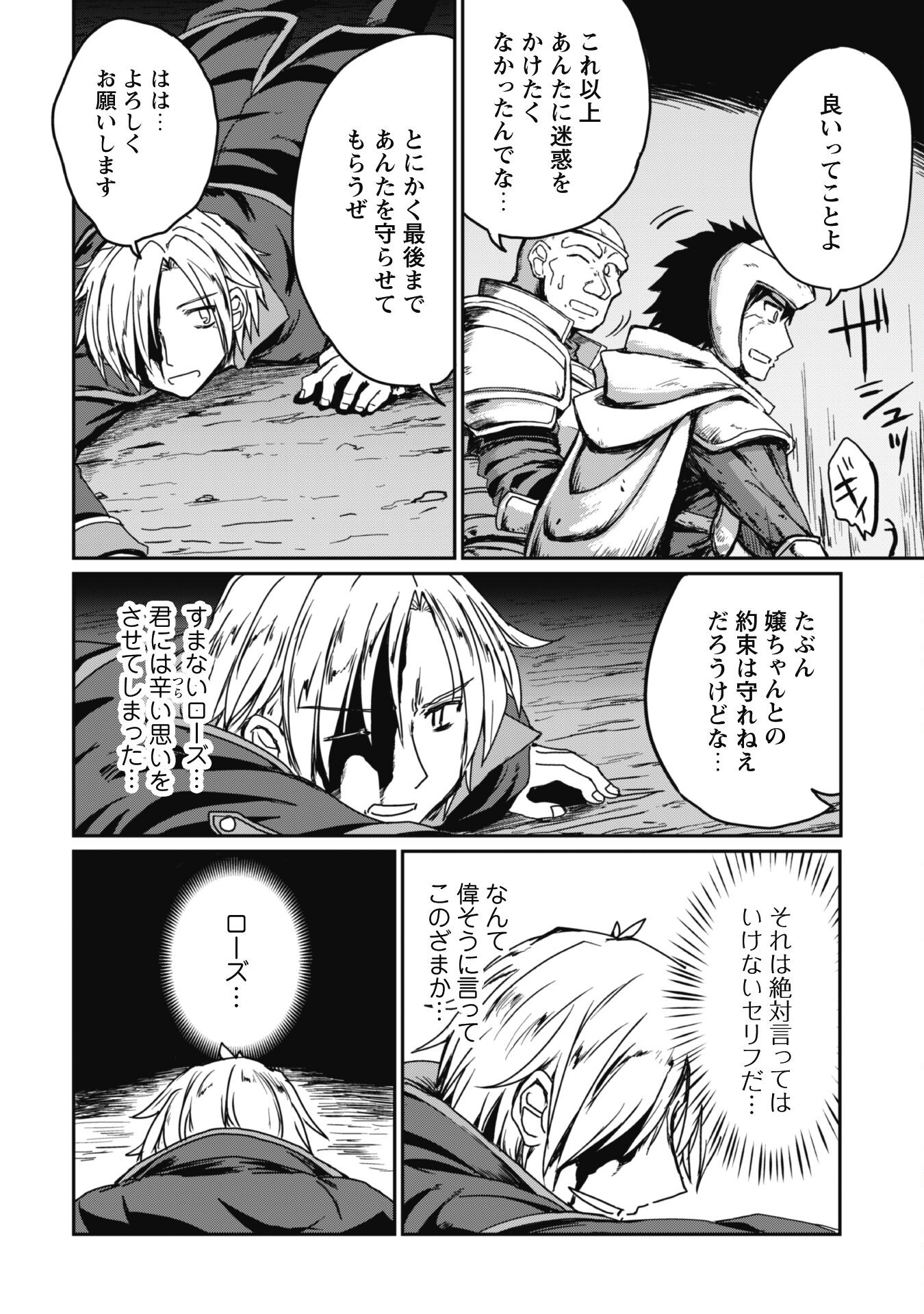 Hajimari no Machi no Sodateya-san - Tsuihousareta Bannou Ikuseishi wa Ponkotsu Boukensha wo Kakuseisasete Saikyou Slow Life wo Mezashimasu - Chapter 6 - Page 5