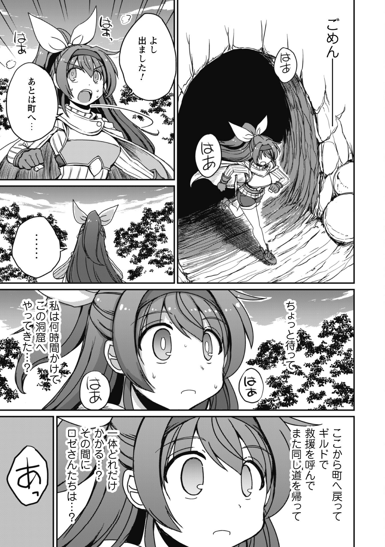 Hajimari no Machi no Sodateya-san - Tsuihousareta Bannou Ikuseishi wa Ponkotsu Boukensha wo Kakuseisasete Saikyou Slow Life wo Mezashimasu - Chapter 6 - Page 6