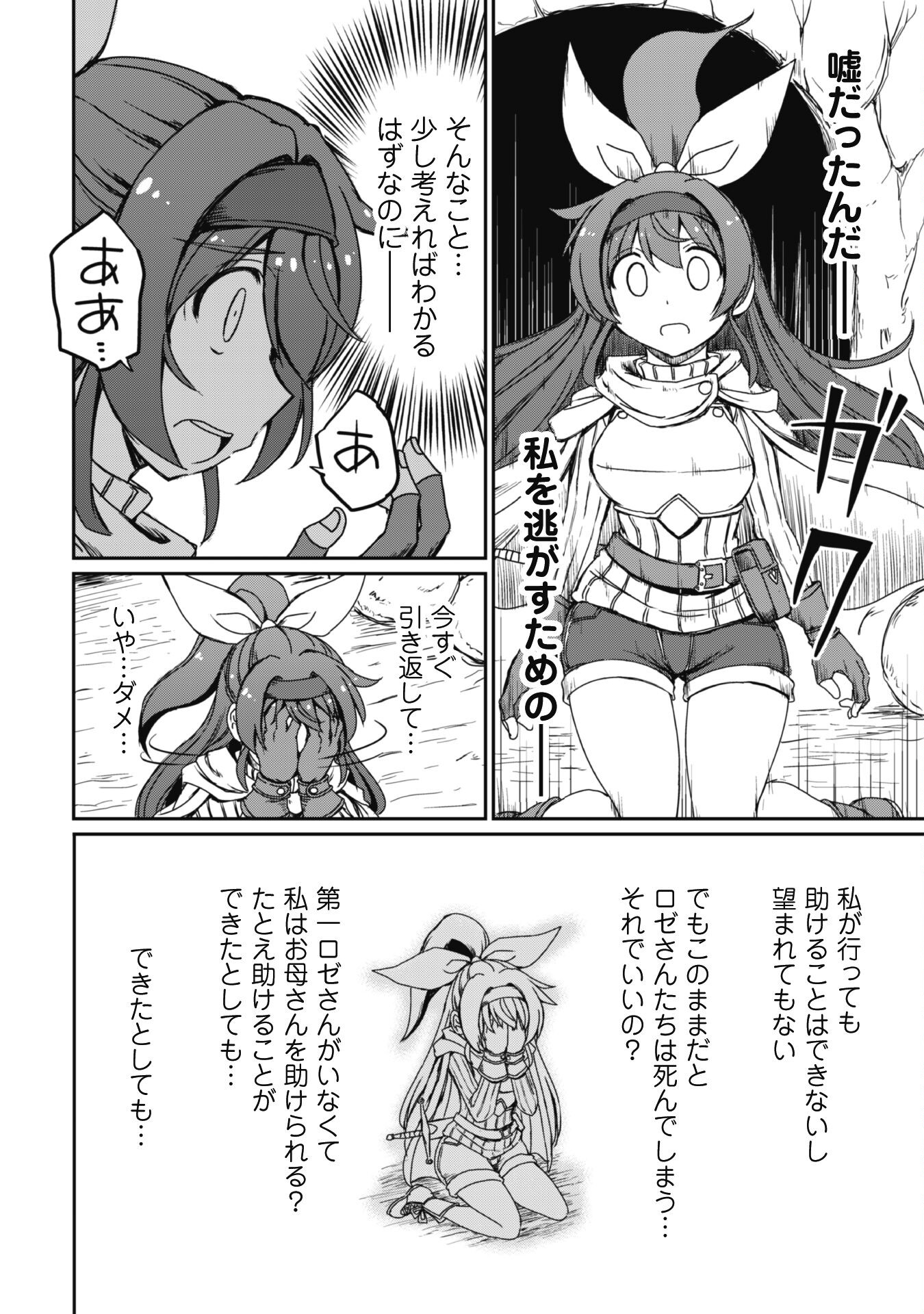 Hajimari no Machi no Sodateya-san - Tsuihousareta Bannou Ikuseishi wa Ponkotsu Boukensha wo Kakuseisasete Saikyou Slow Life wo Mezashimasu - Chapter 6 - Page 7