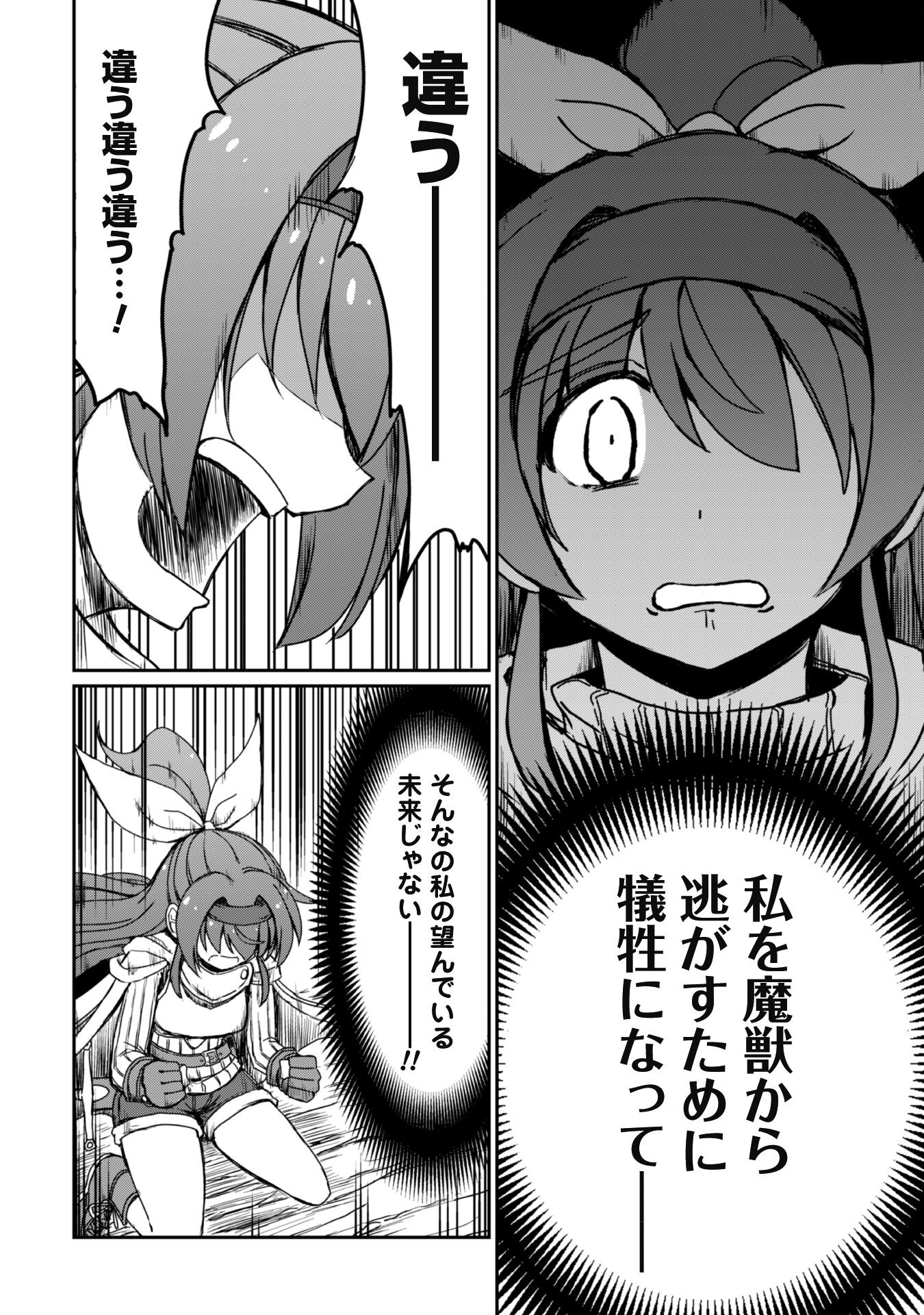 Hajimari no Machi no Sodateya-san - Tsuihousareta Bannou Ikuseishi wa Ponkotsu Boukensha wo Kakuseisasete Saikyou Slow Life wo Mezashimasu - Chapter 6 - Page 9