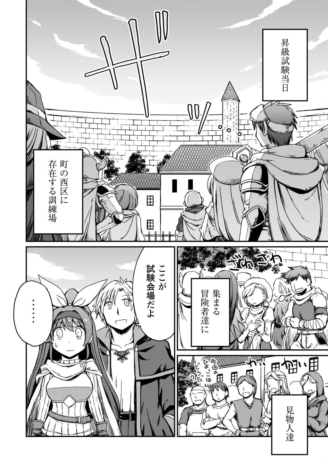 Hajimari no Machi no Sodateya-san - Tsuihousareta Bannou Ikuseishi wa Ponkotsu Boukensha wo Kakuseisasete Saikyou Slow Life wo Mezashimasu - Chapter 7.2 - Page 10