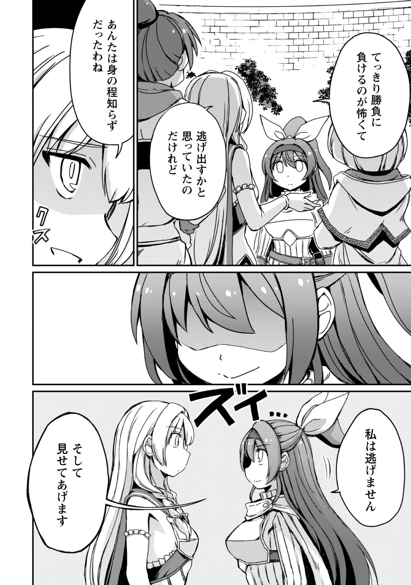 Hajimari no Machi no Sodateya-san - Tsuihousareta Bannou Ikuseishi wa Ponkotsu Boukensha wo Kakuseisasete Saikyou Slow Life wo Mezashimasu - Chapter 7.2 - Page 14