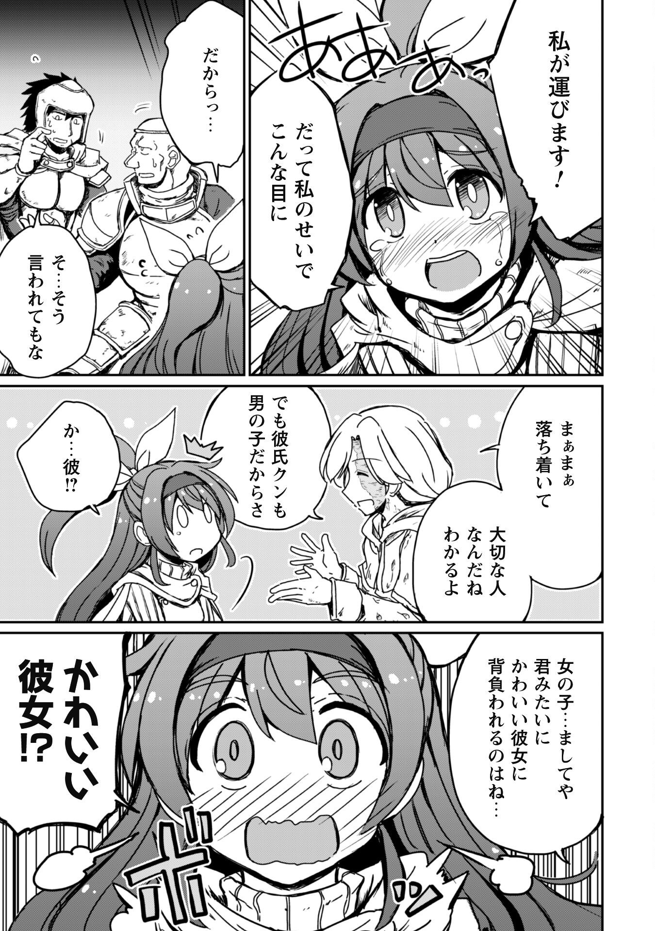 Hajimari no Machi no Sodateya-san - Tsuihousareta Bannou Ikuseishi wa Ponkotsu Boukensha wo Kakuseisasete Saikyou Slow Life wo Mezashimasu - Chapter 7.2 - Page 5