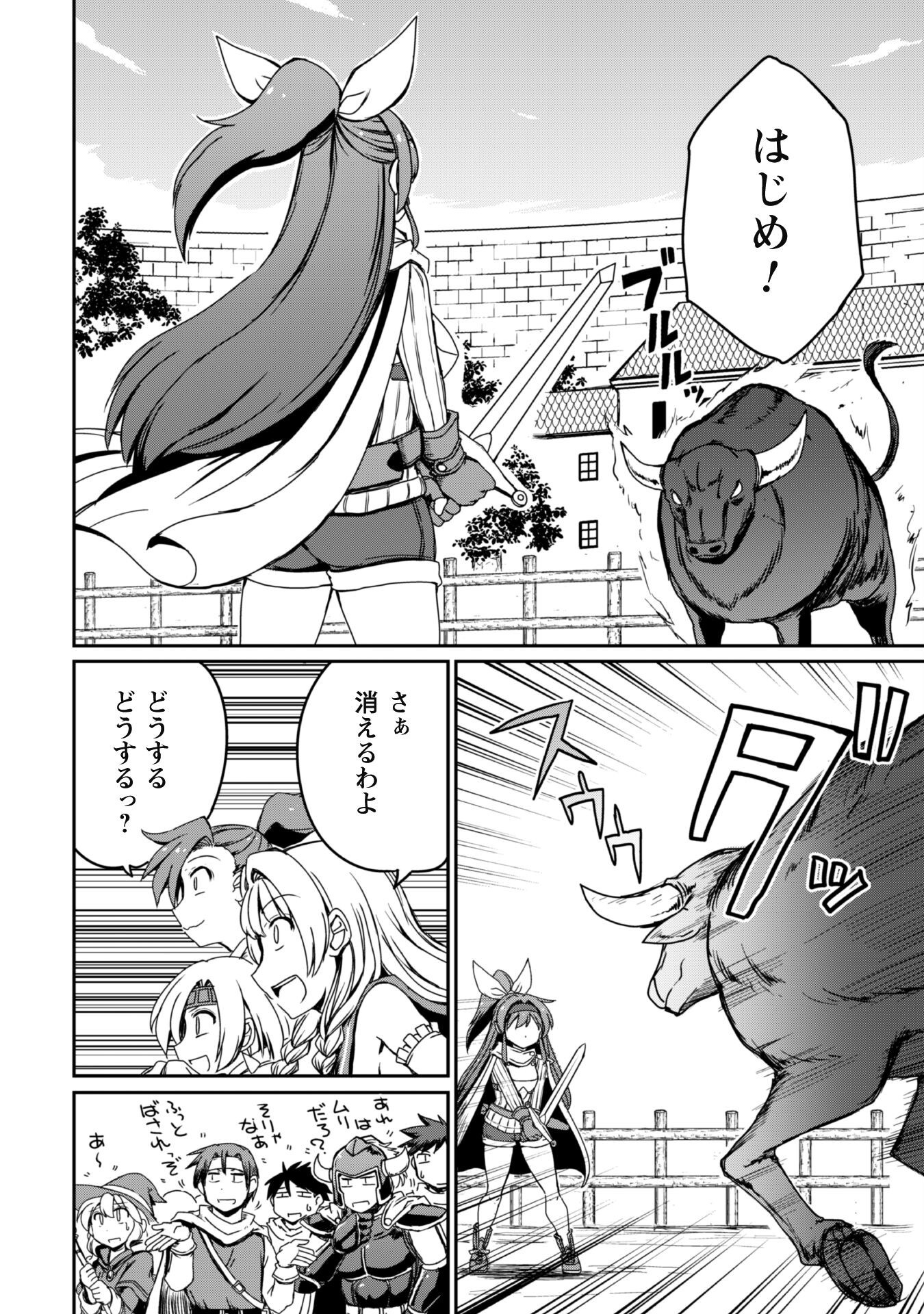 Hajimari no Machi no Sodateya-san - Tsuihousareta Bannou Ikuseishi wa Ponkotsu Boukensha wo Kakuseisasete Saikyou Slow Life wo Mezashimasu - Chapter 8 - Page 21
